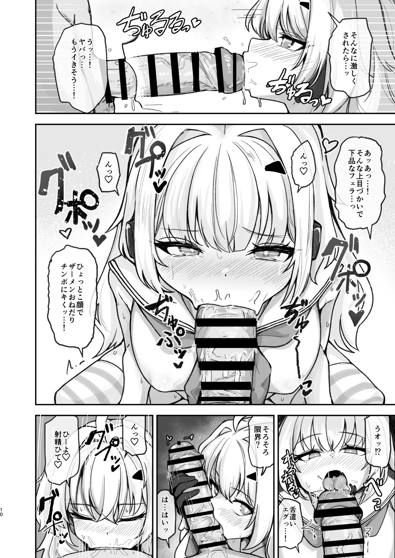 夏モードのララミアといちゃラブえっちする本 Page.12