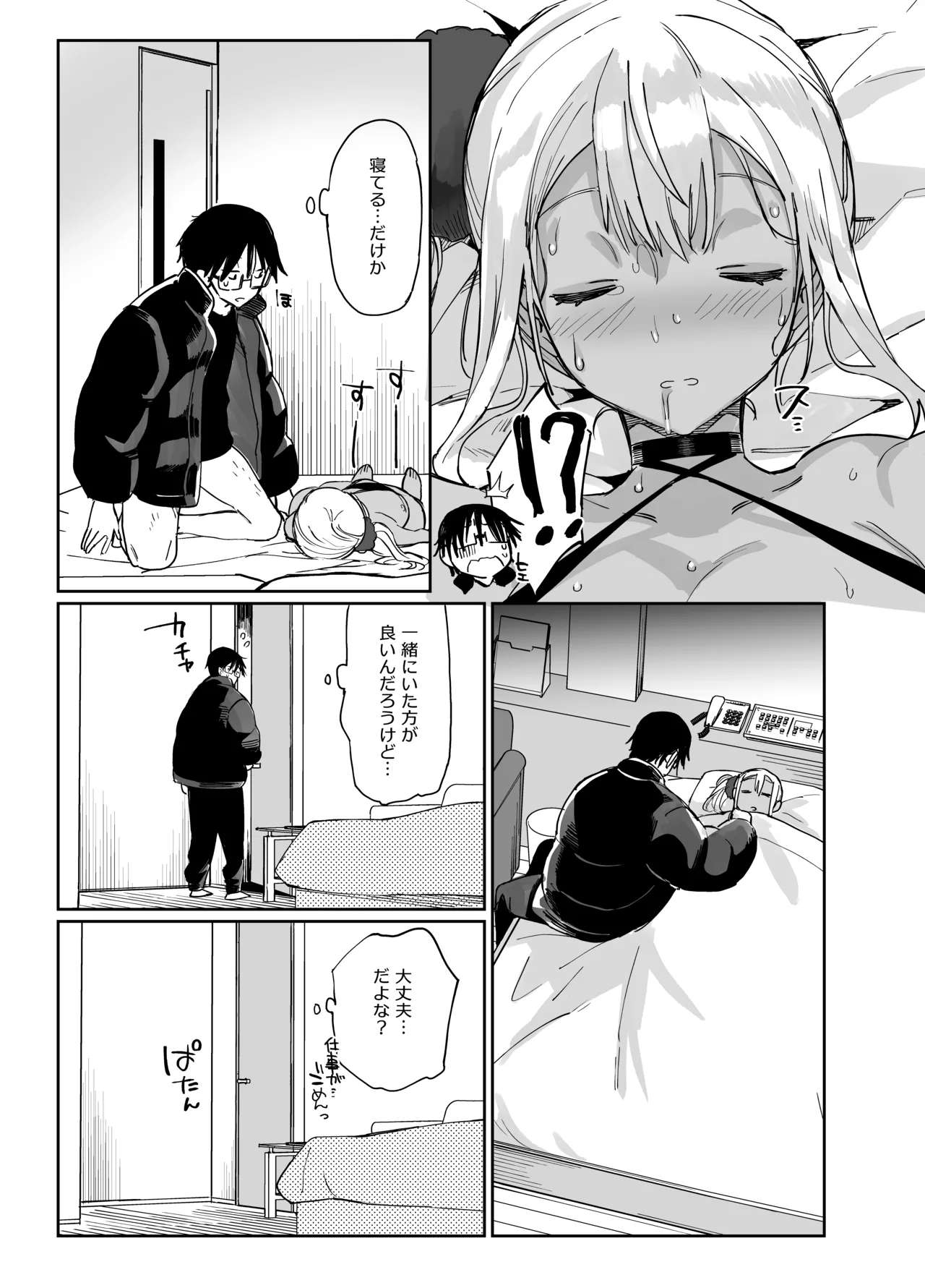 スケベなだけの悪女 総集編1 Page.115