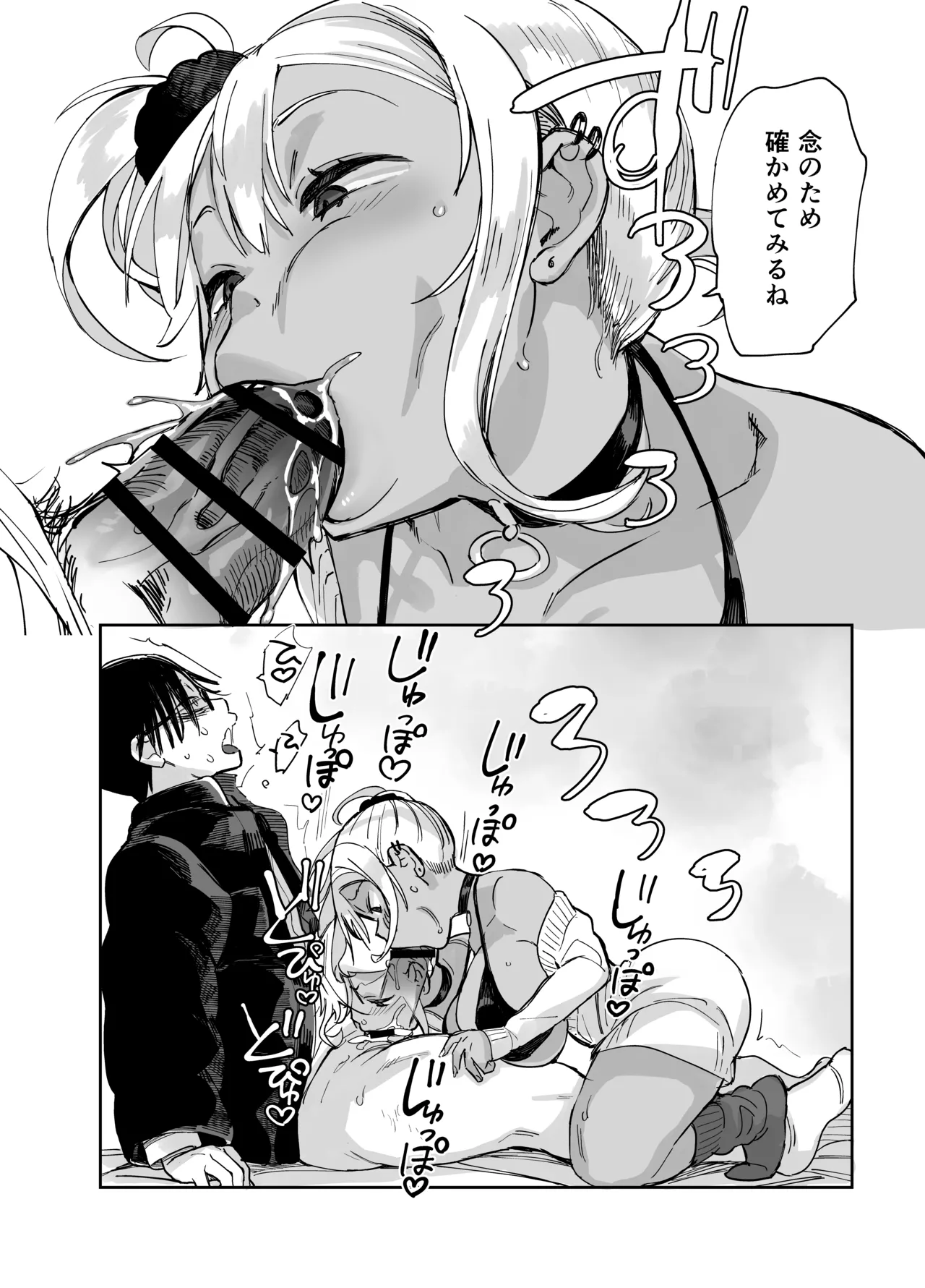 スケベなだけの悪女 総集編1 Page.124