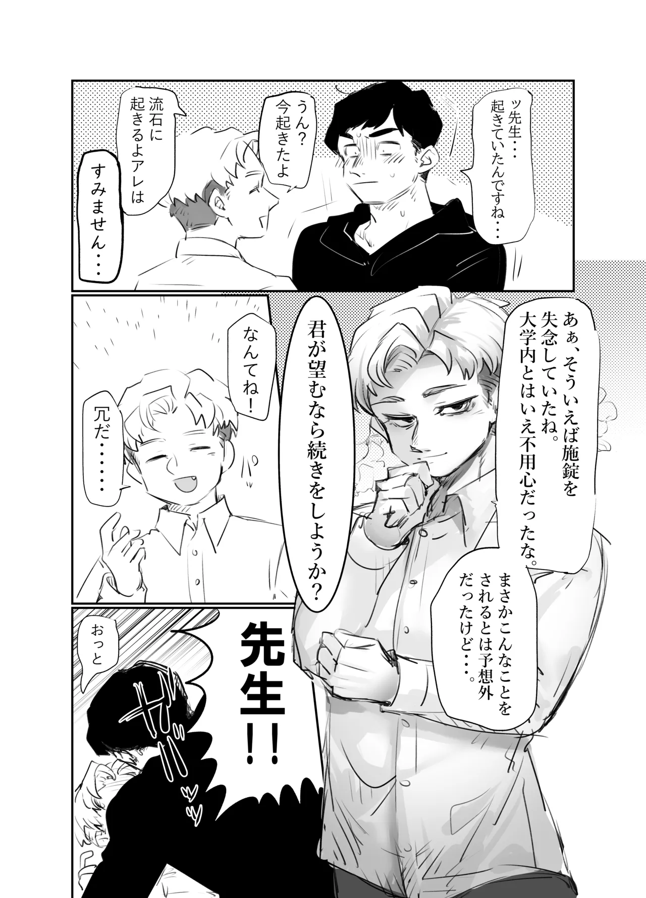 アルラファのエロ漫画 Page.3