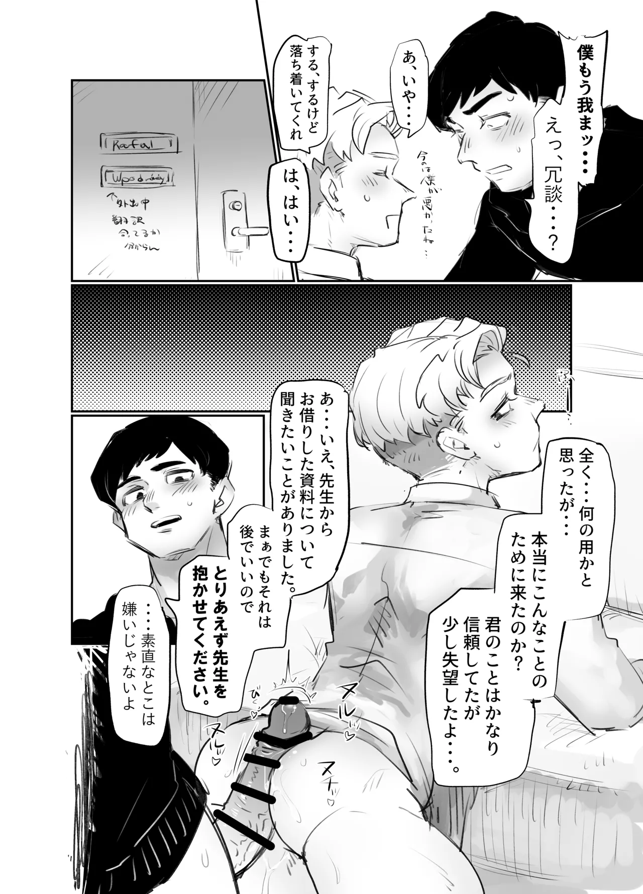 アルラファのエロ漫画 Page.4