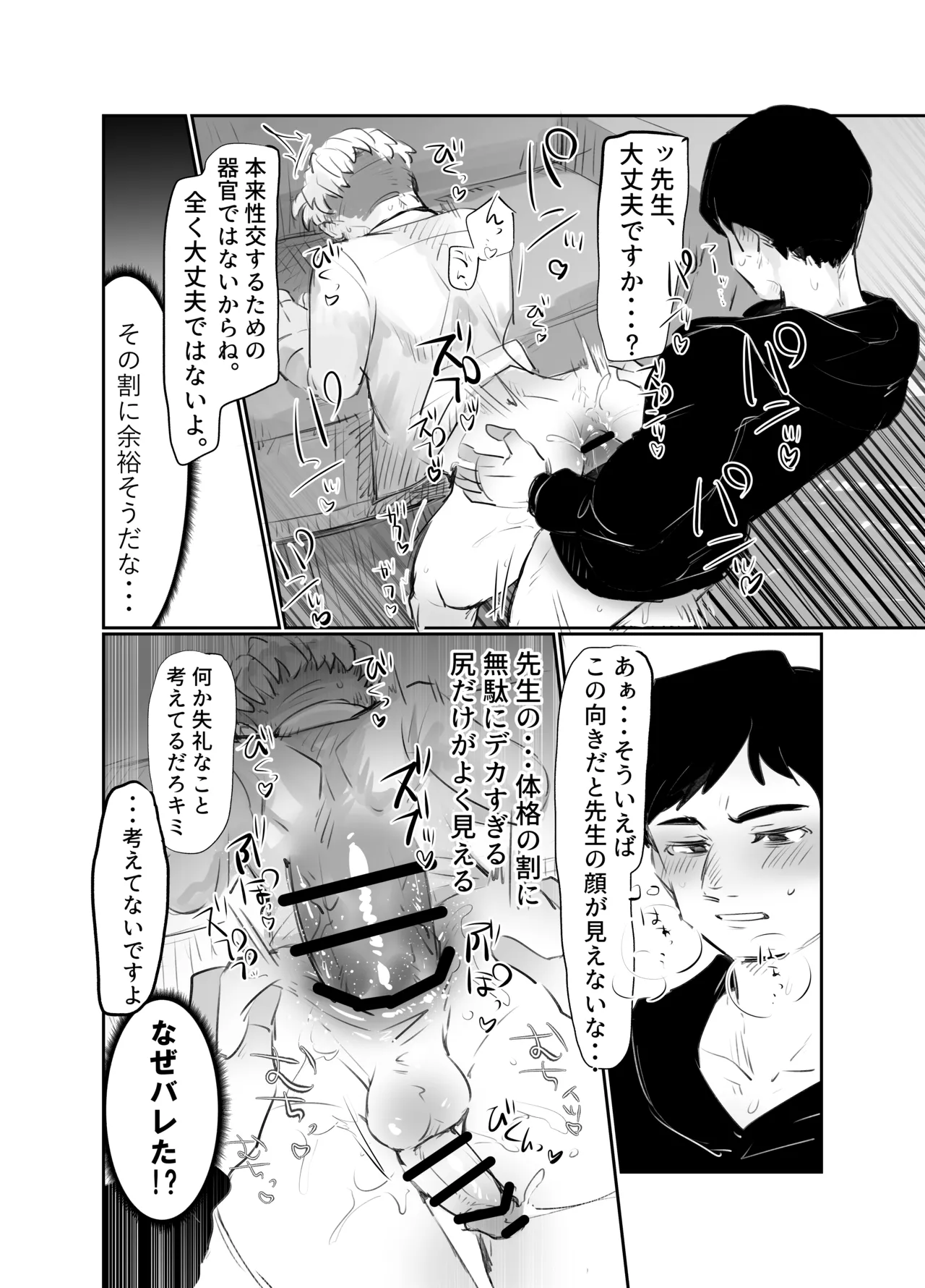 アルラファのエロ漫画 Page.6