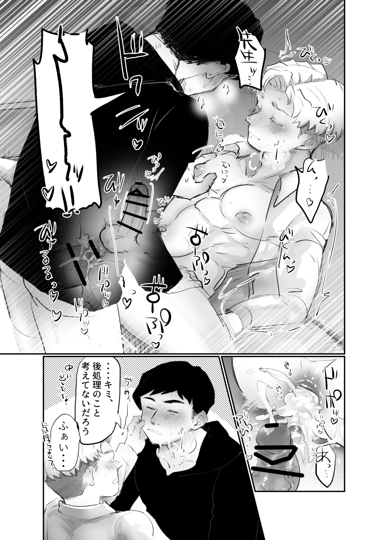 アルラファのエロ漫画 Page.9
