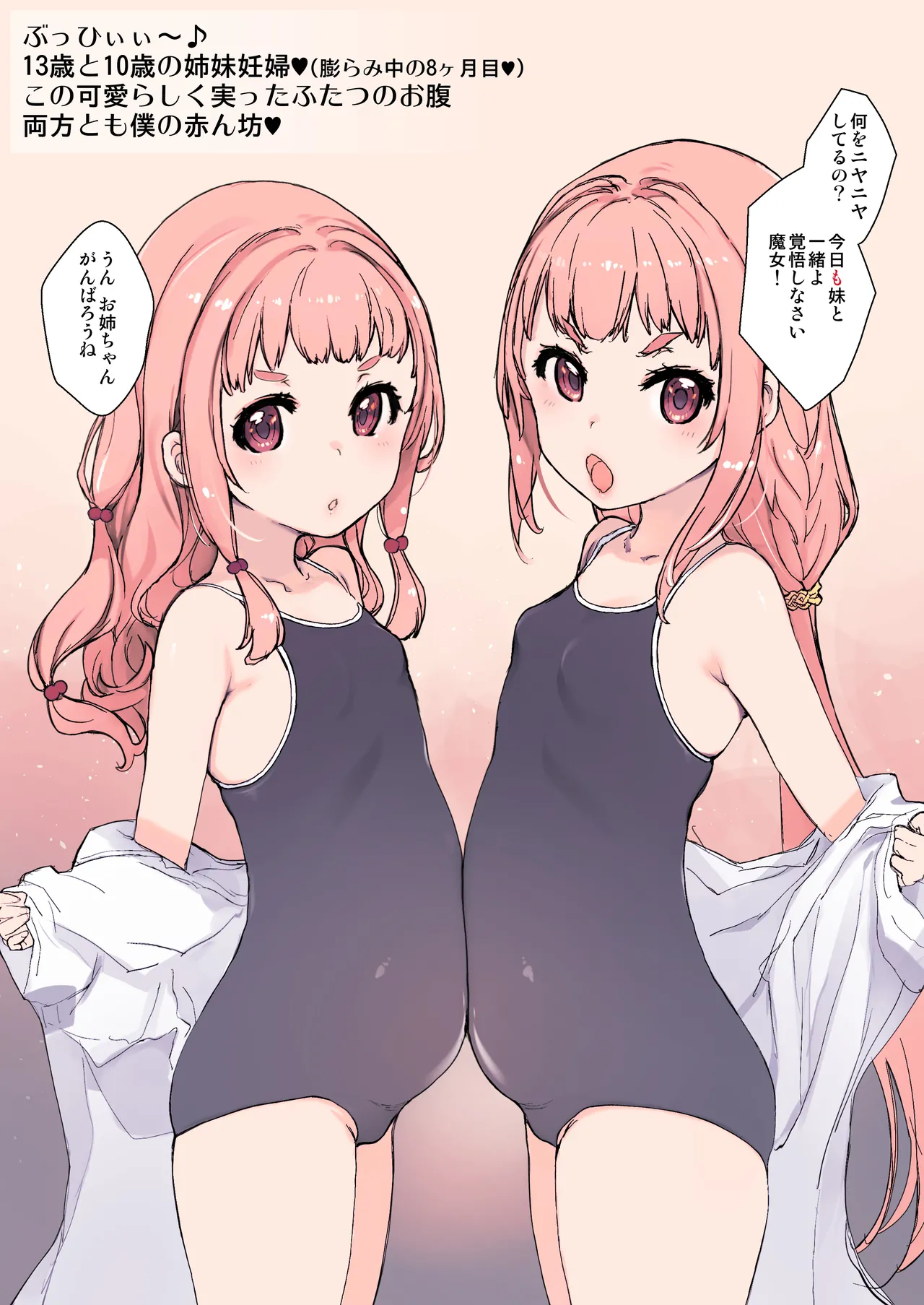 魔法少女 Page.8