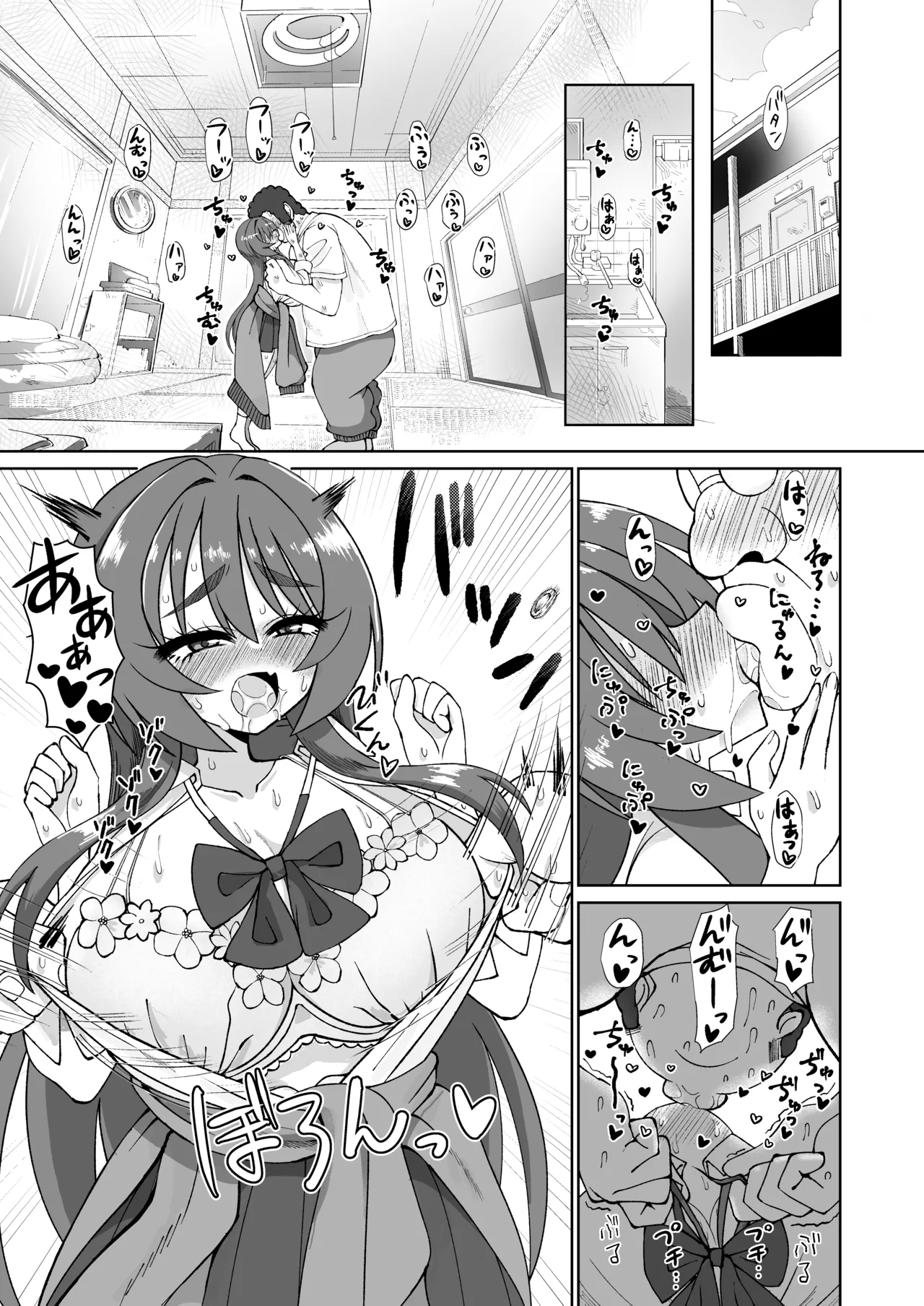 爆乳デカクリに育ったオナ狂JKのミニ膣穴に短小とウワサの教師チンポはシンデレラフィットするか？ Page.21