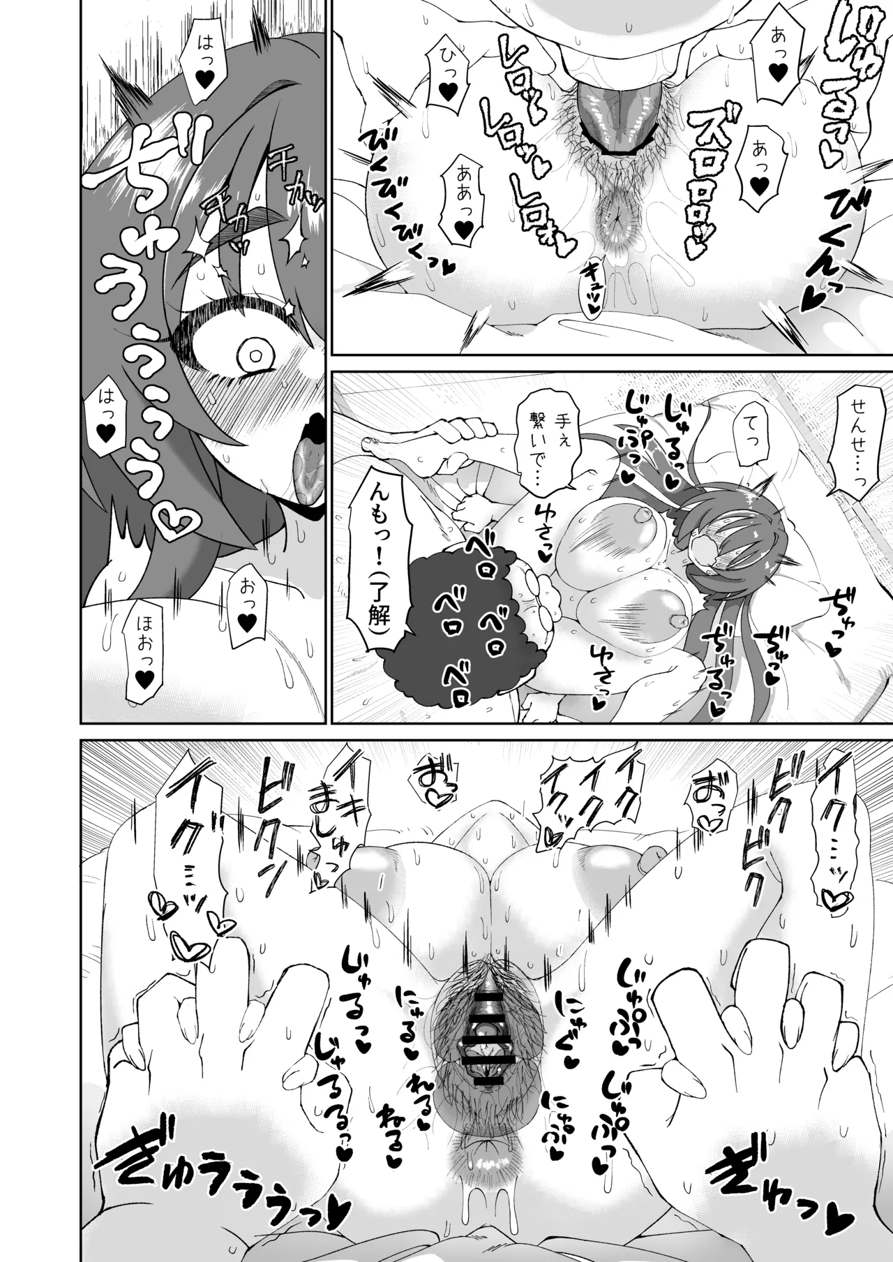 爆乳デカクリに育ったオナ狂JKのミニ膣穴に短小とウワサの教師チンポはシンデレラフィットするか？ Page.34