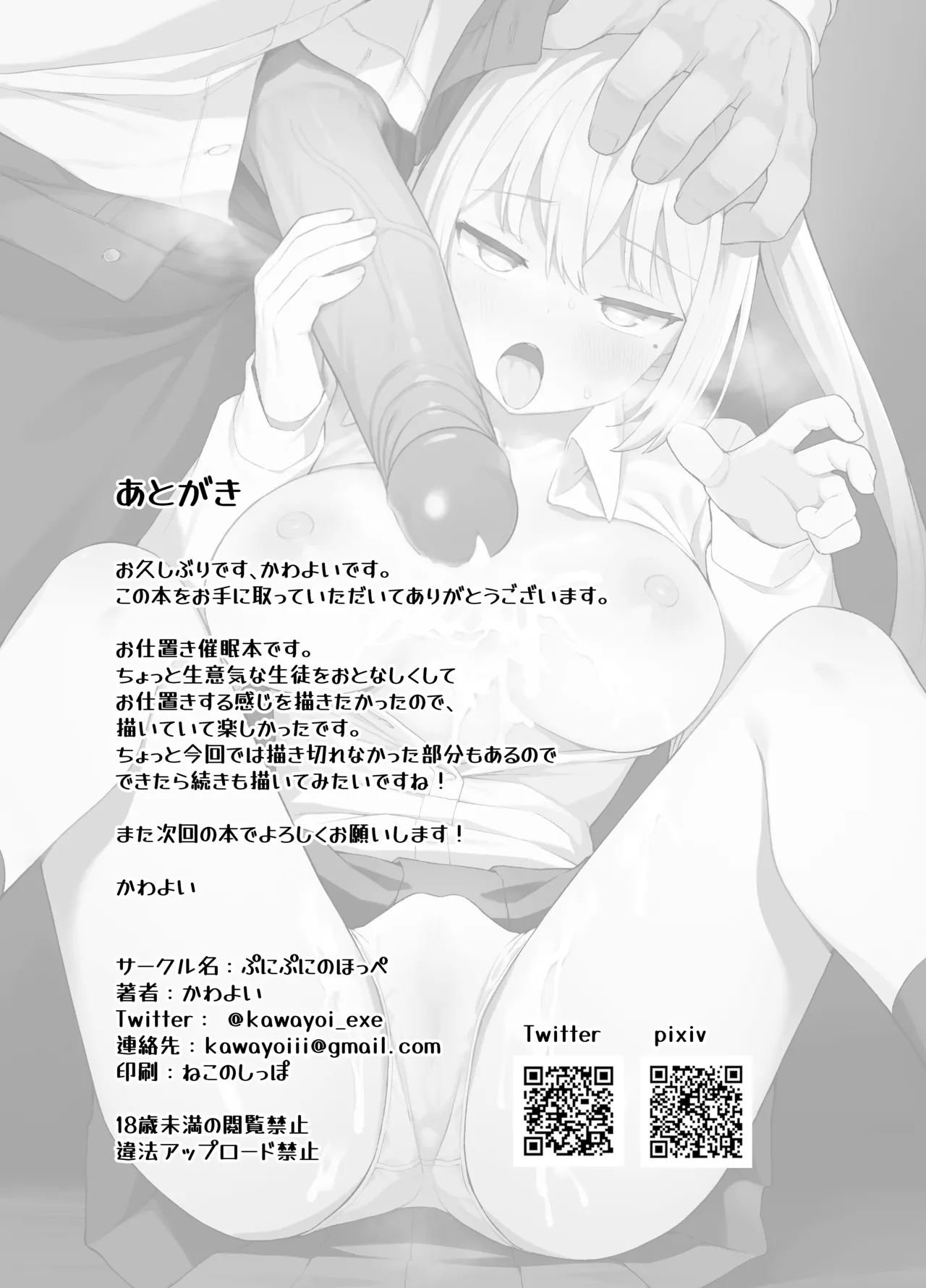 催眠性教育 Page.34