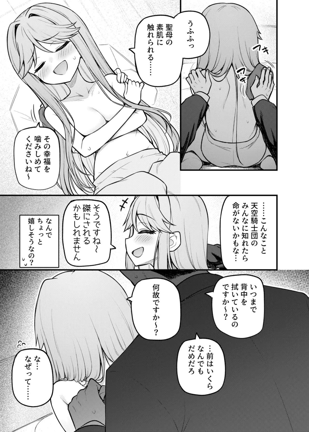 例えばこんなミリオンシアター vol.17 天空橋朋花の場合 Page.6