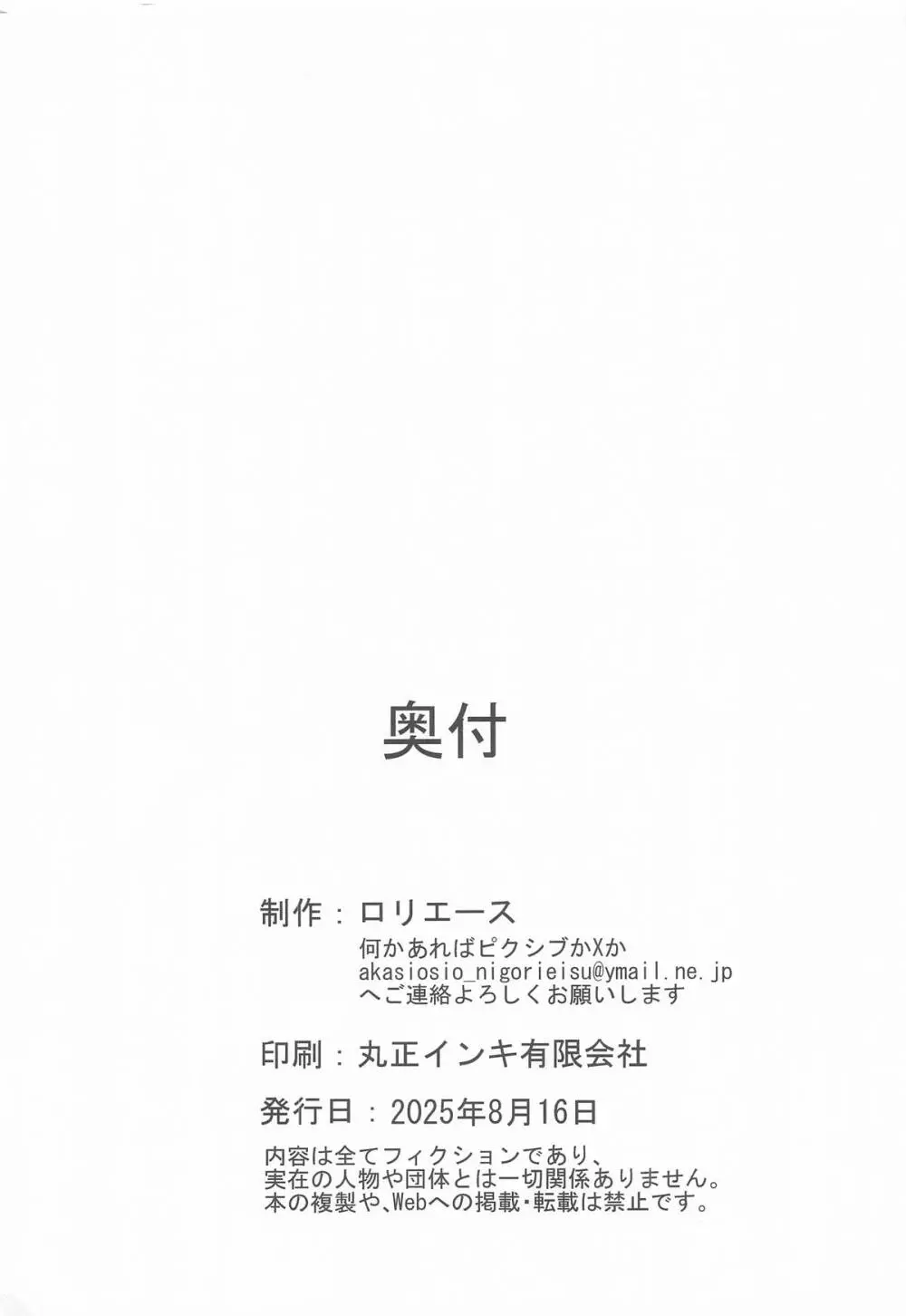 愛里寿とダージリンのエロ本～真夏のビーチ編～ Page.29