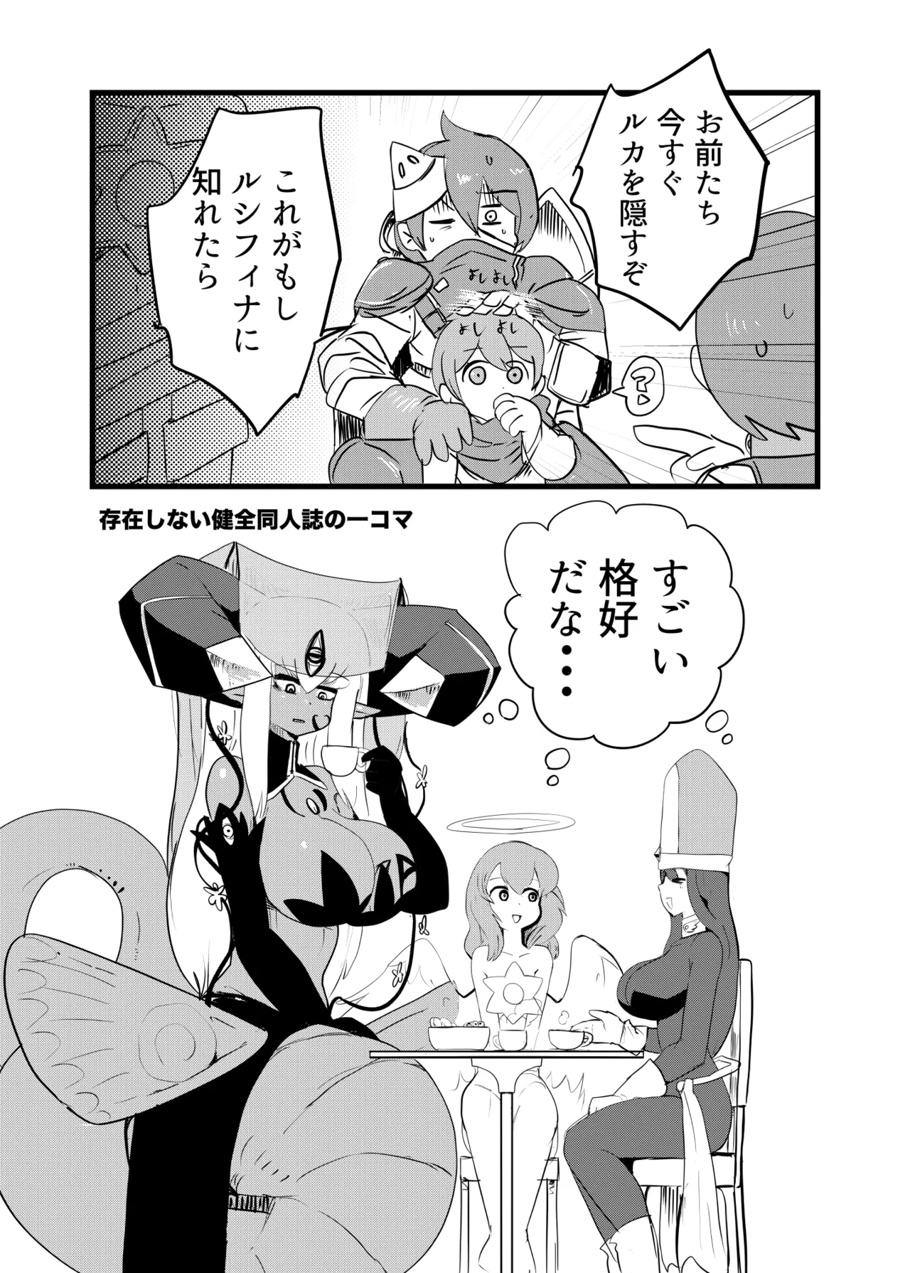 もんむす・くえすと！4コマとエッチなマンガ劇場ネタバレ編 Page.13