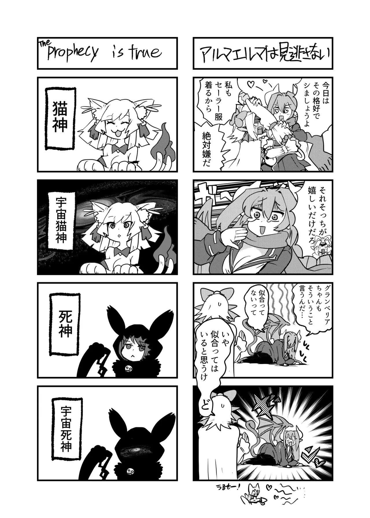 もんむす・くえすと！4コマとエッチなマンガ劇場ネタバレ編 Page.20
