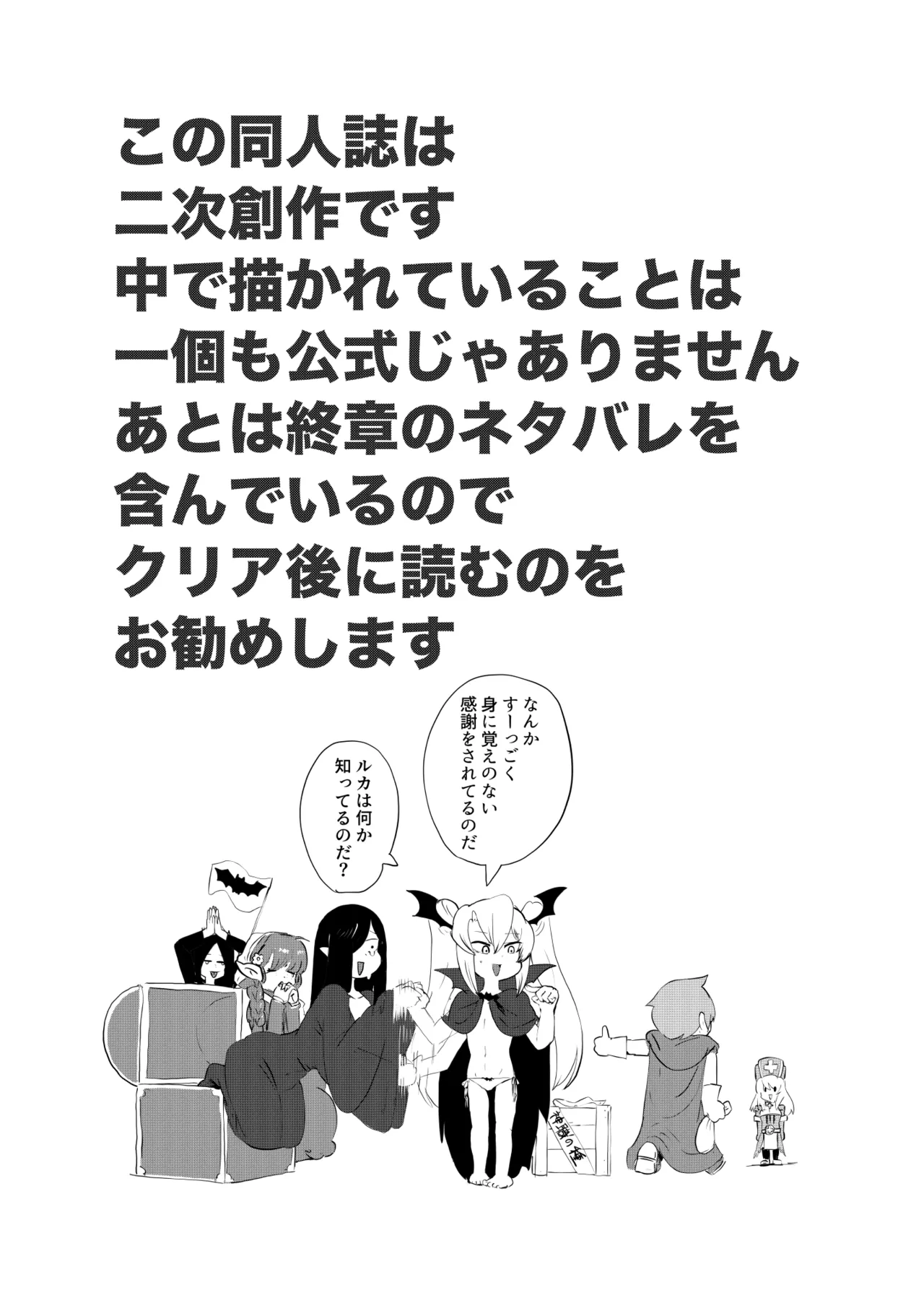 もんむす・くえすと！4コマとエッチなマンガ劇場ネタバレ編 Page.3