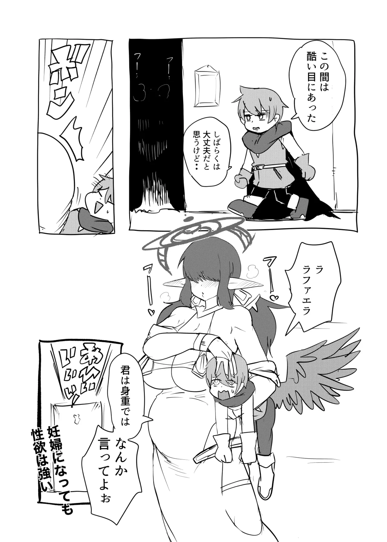 もんむす・くえすと！4コマとエッチなマンガ劇場ネタバレ編 Page.39