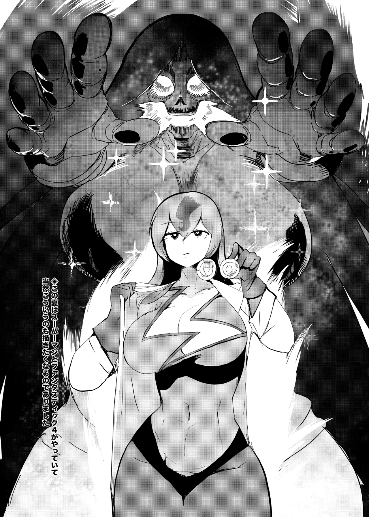 もんむす・くえすと！4コマとエッチなマンガ劇場ネタバレ編 Page.44