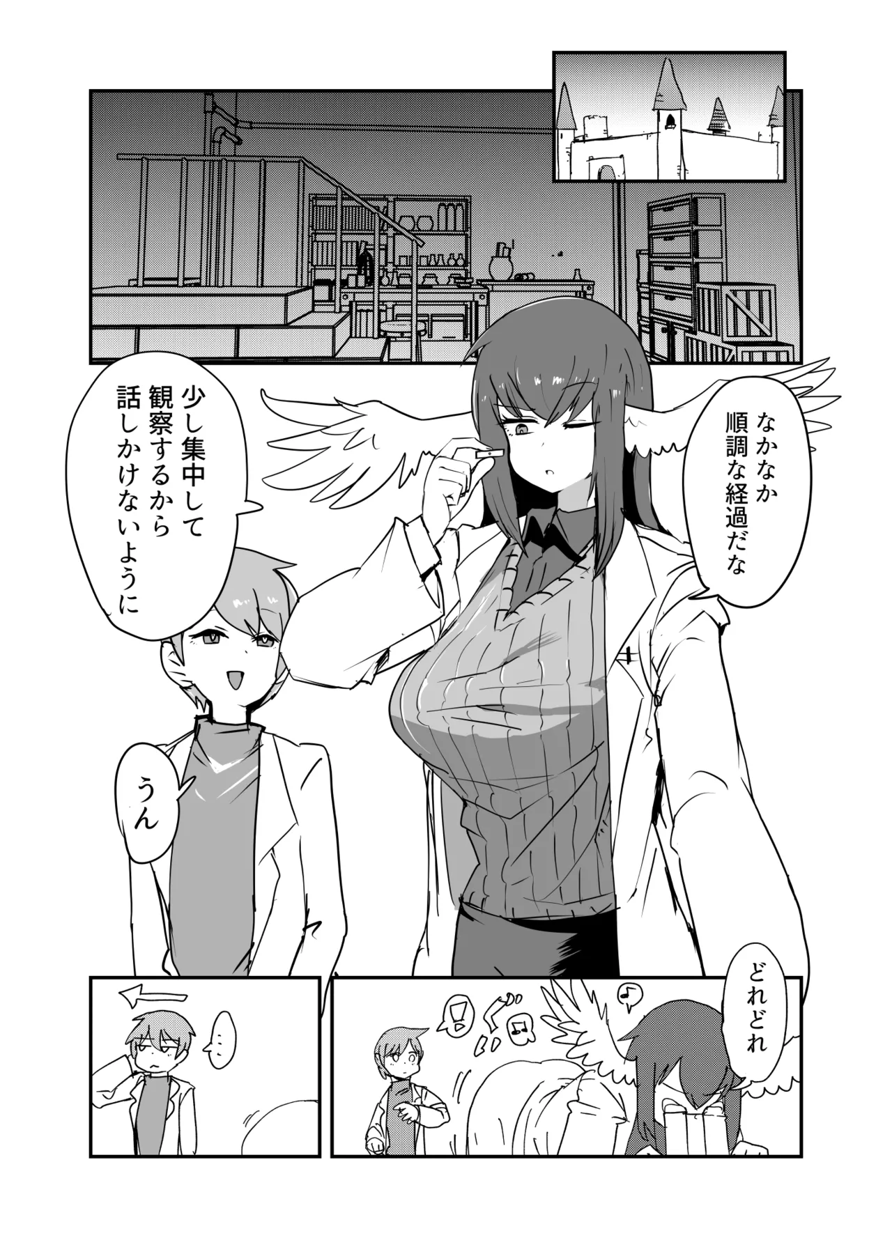 もんむす・くえすと！4コマとエッチなマンガ劇場ネタバレ編 Page.45