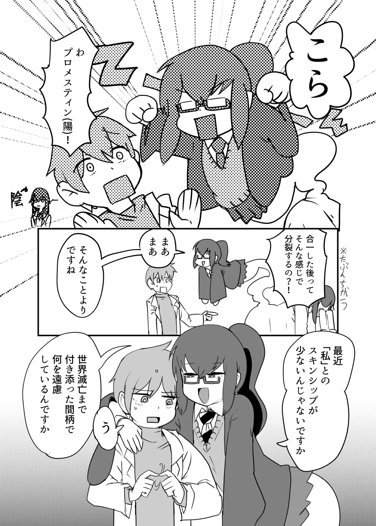 もんむす・くえすと！4コマとエッチなマンガ劇場ネタバレ編 Page.46