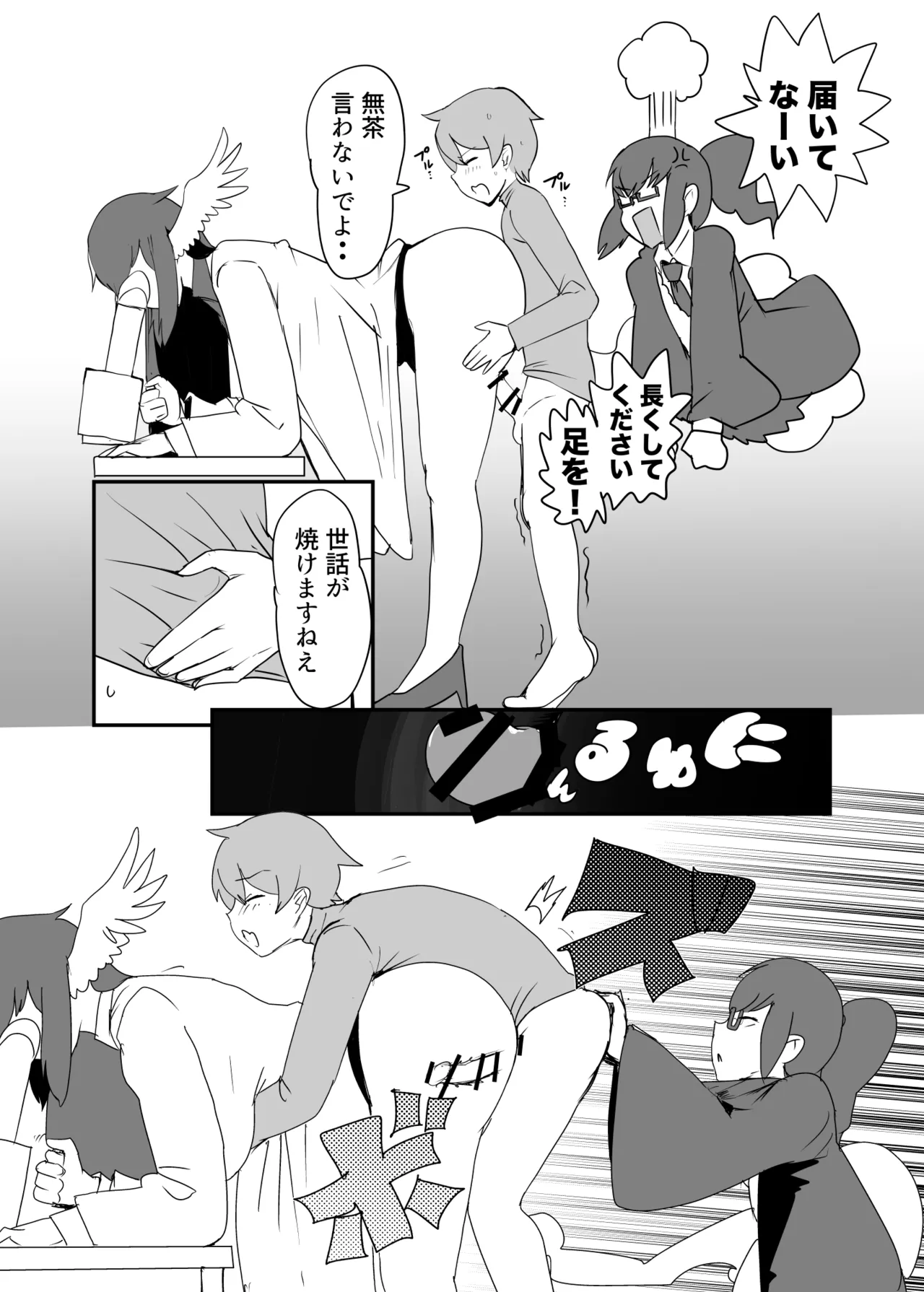 もんむす・くえすと！4コマとエッチなマンガ劇場ネタバレ編 Page.50