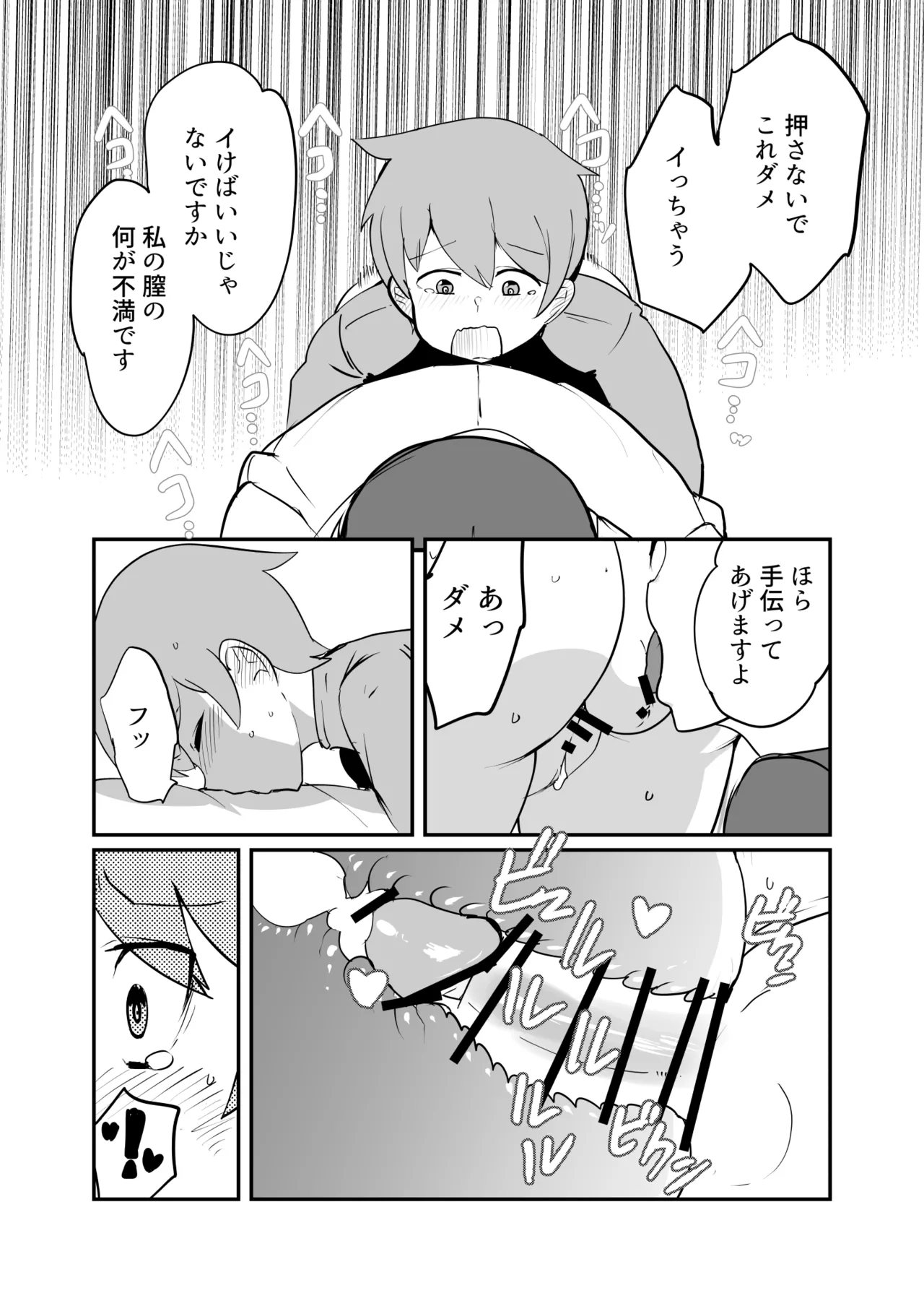 もんむす・くえすと！4コマとエッチなマンガ劇場ネタバレ編 Page.51