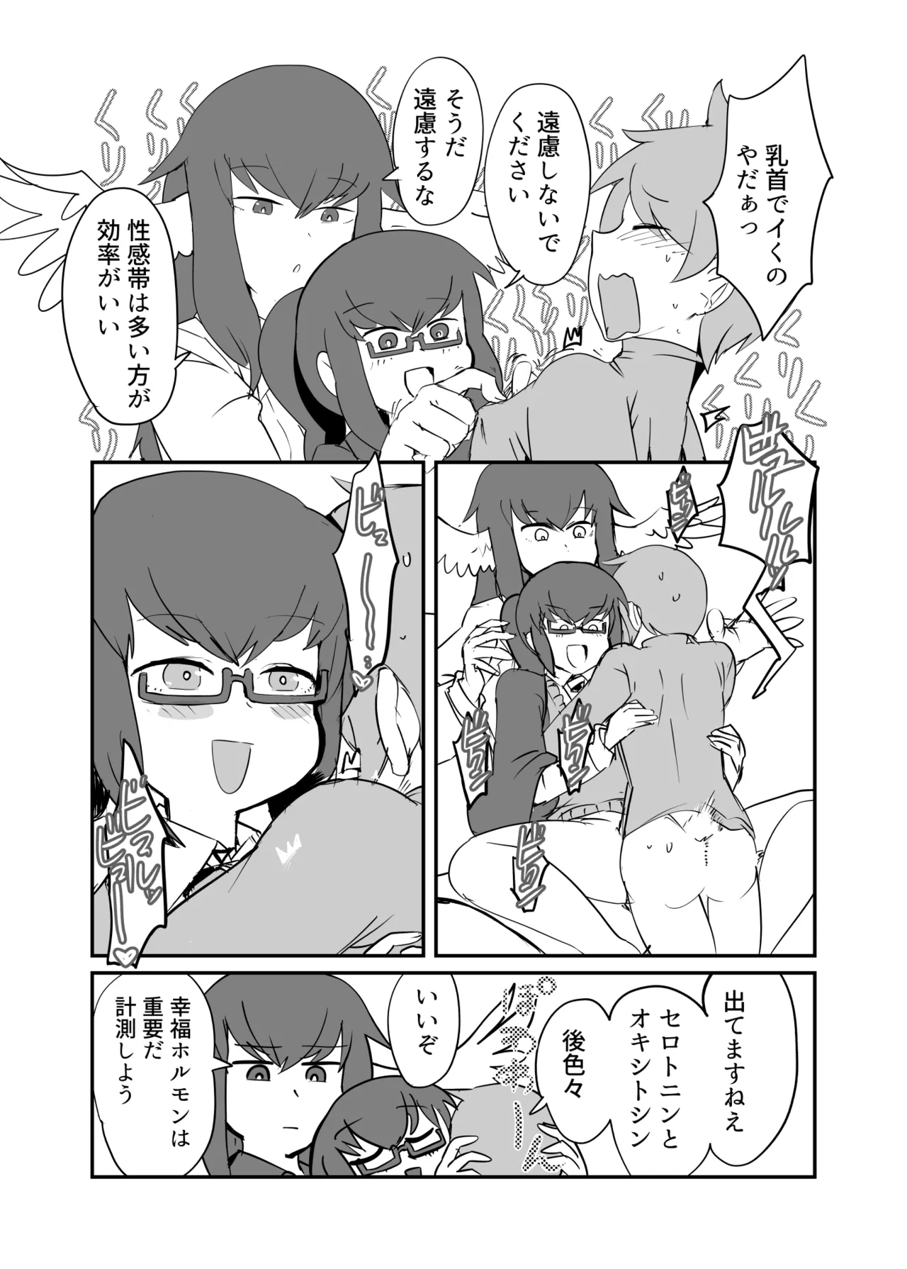 もんむす・くえすと！4コマとエッチなマンガ劇場ネタバレ編 Page.55