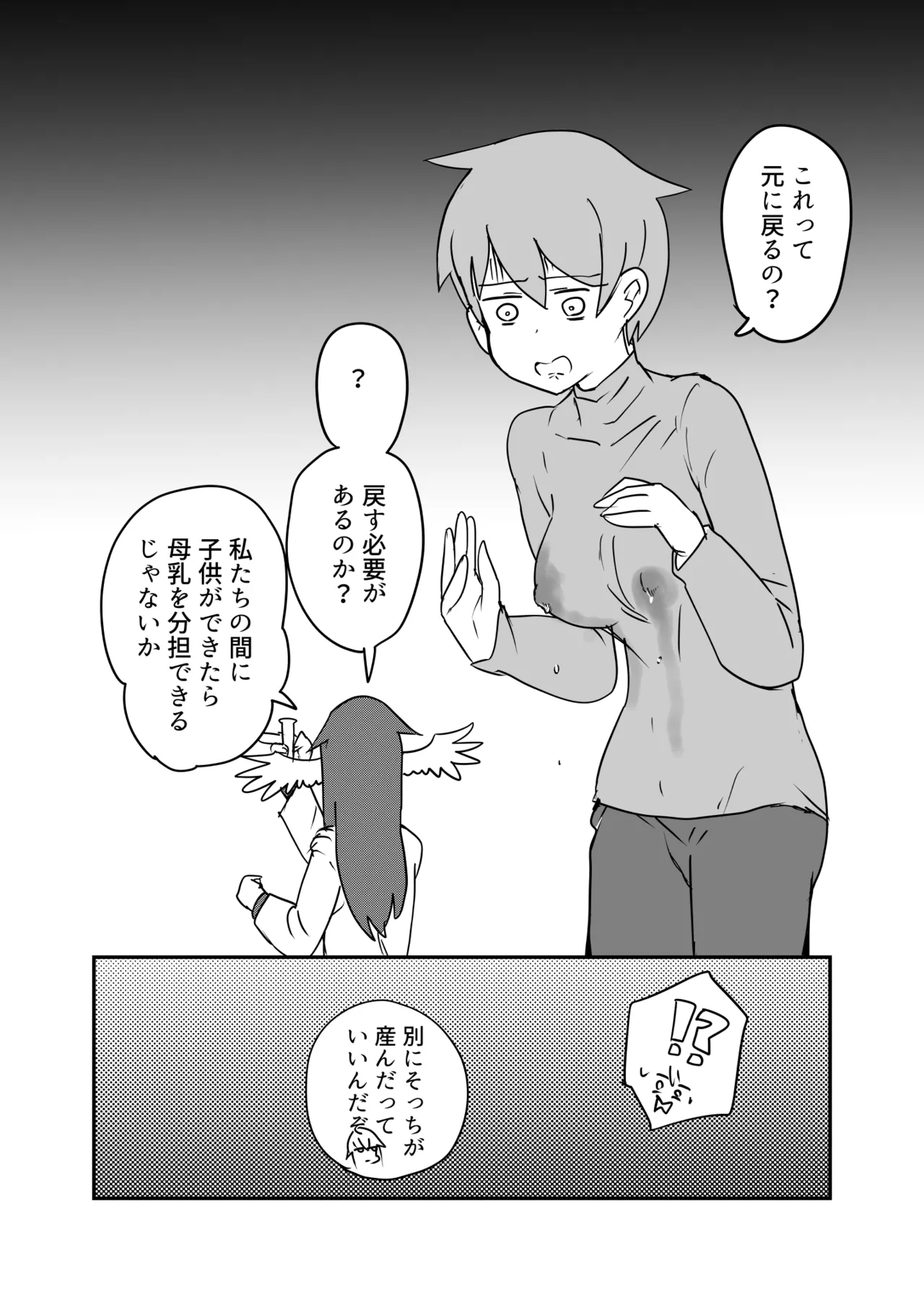 もんむす・くえすと！4コマとエッチなマンガ劇場ネタバレ編 Page.57