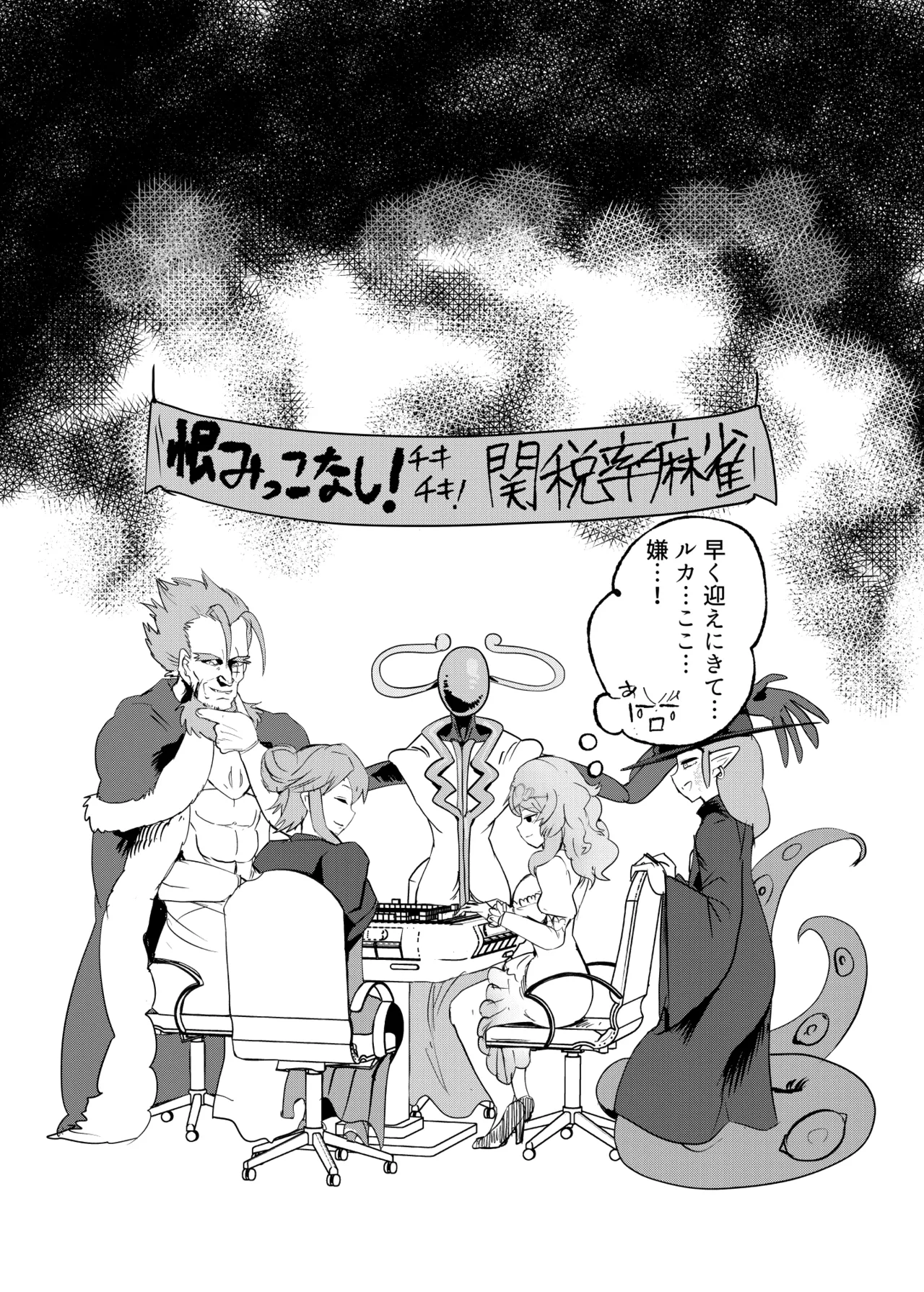 もんむす・くえすと！4コマとエッチなマンガ劇場ネタバレ編 Page.7