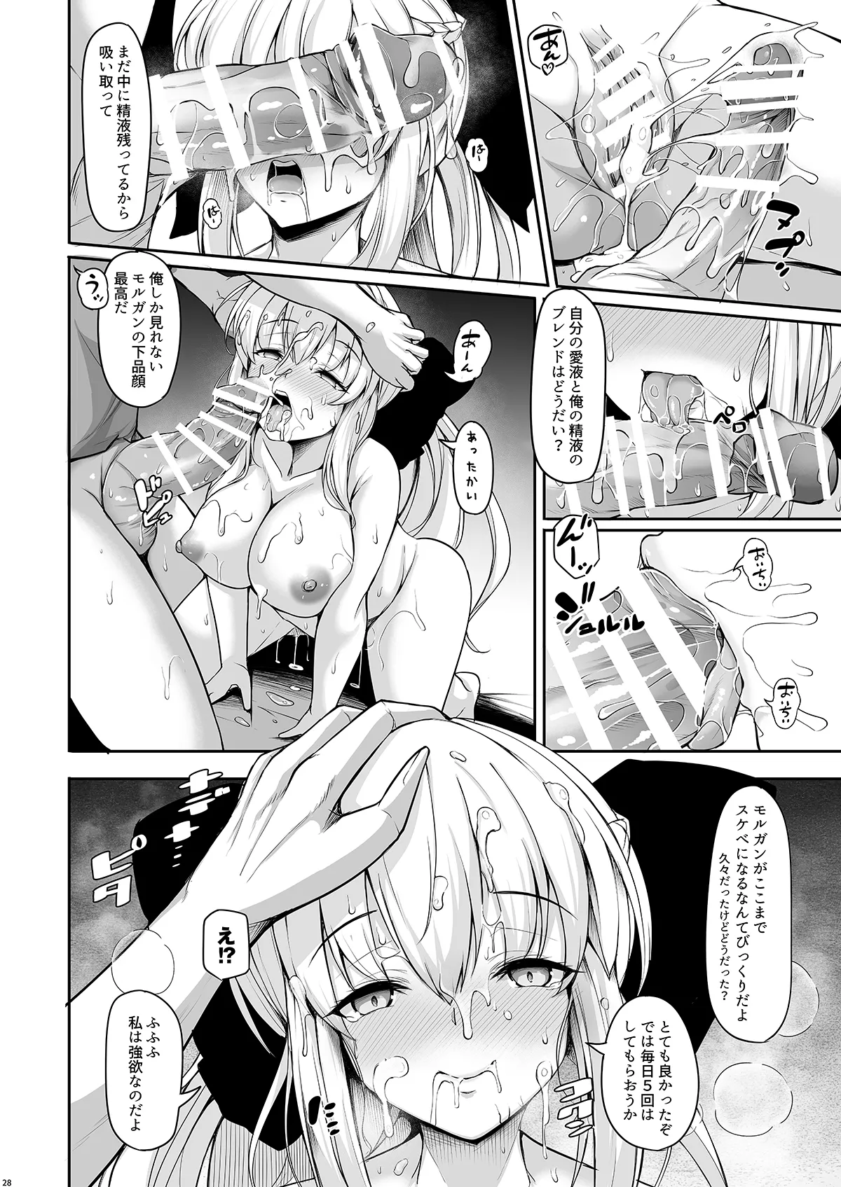 女王陛下は僕の奥さん Page.28
