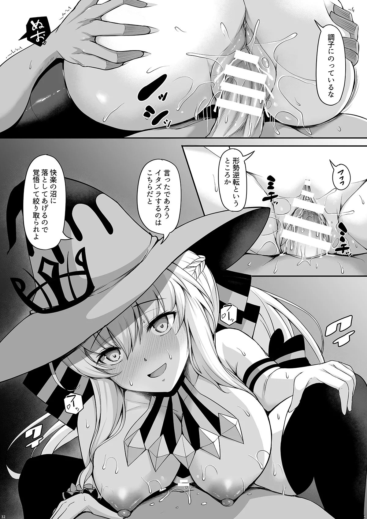 女王陛下は僕の奥さん Page.32