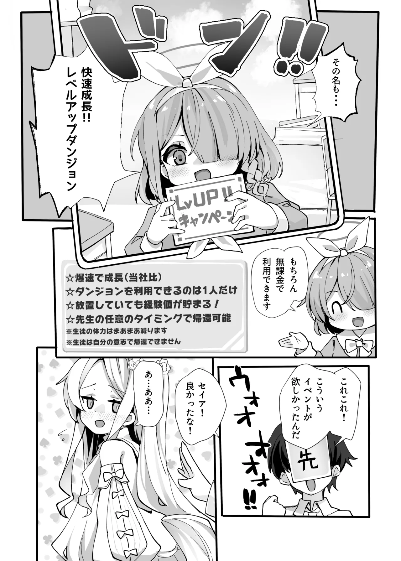 ザコモブ倒してレベリングしたかっただけなんだが… Page.5