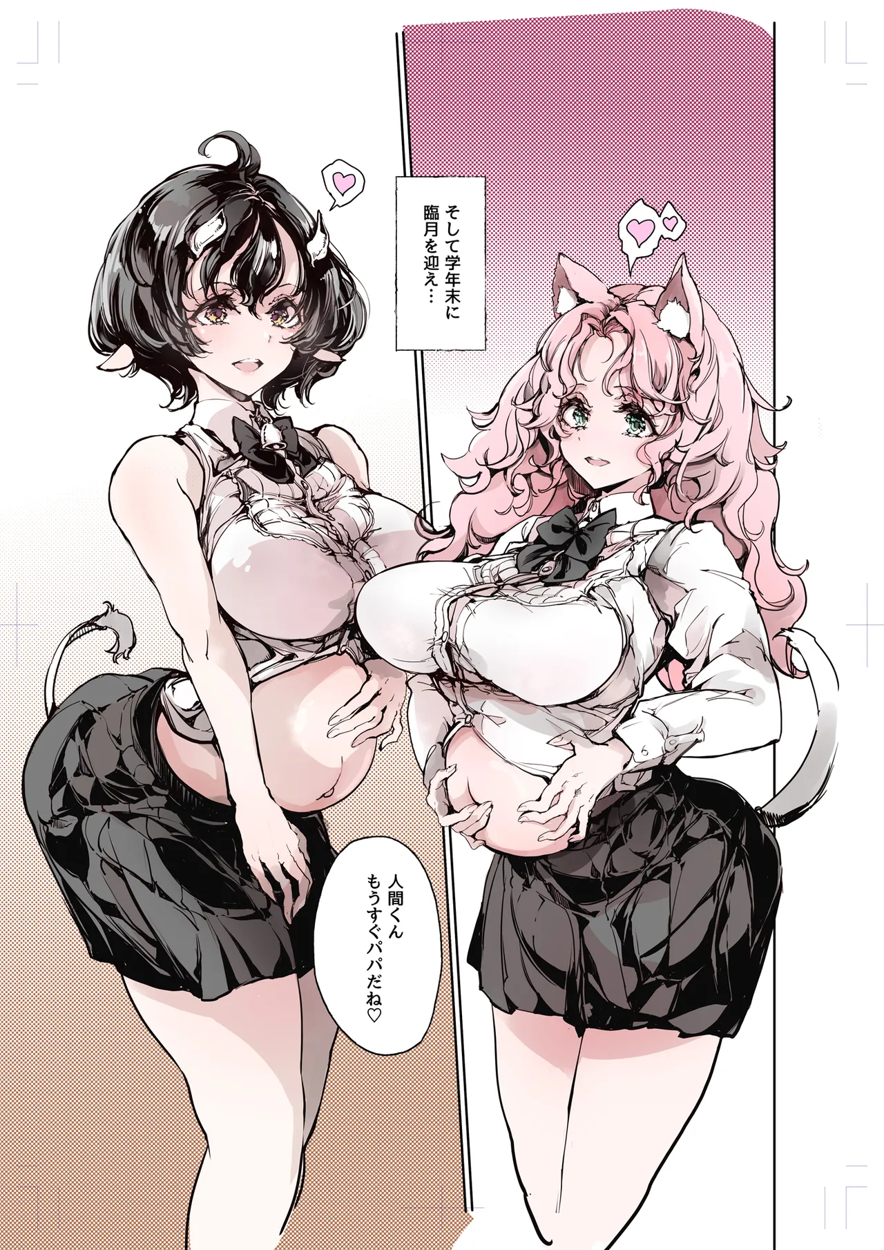 リュカントロポスの性事情 Page.33