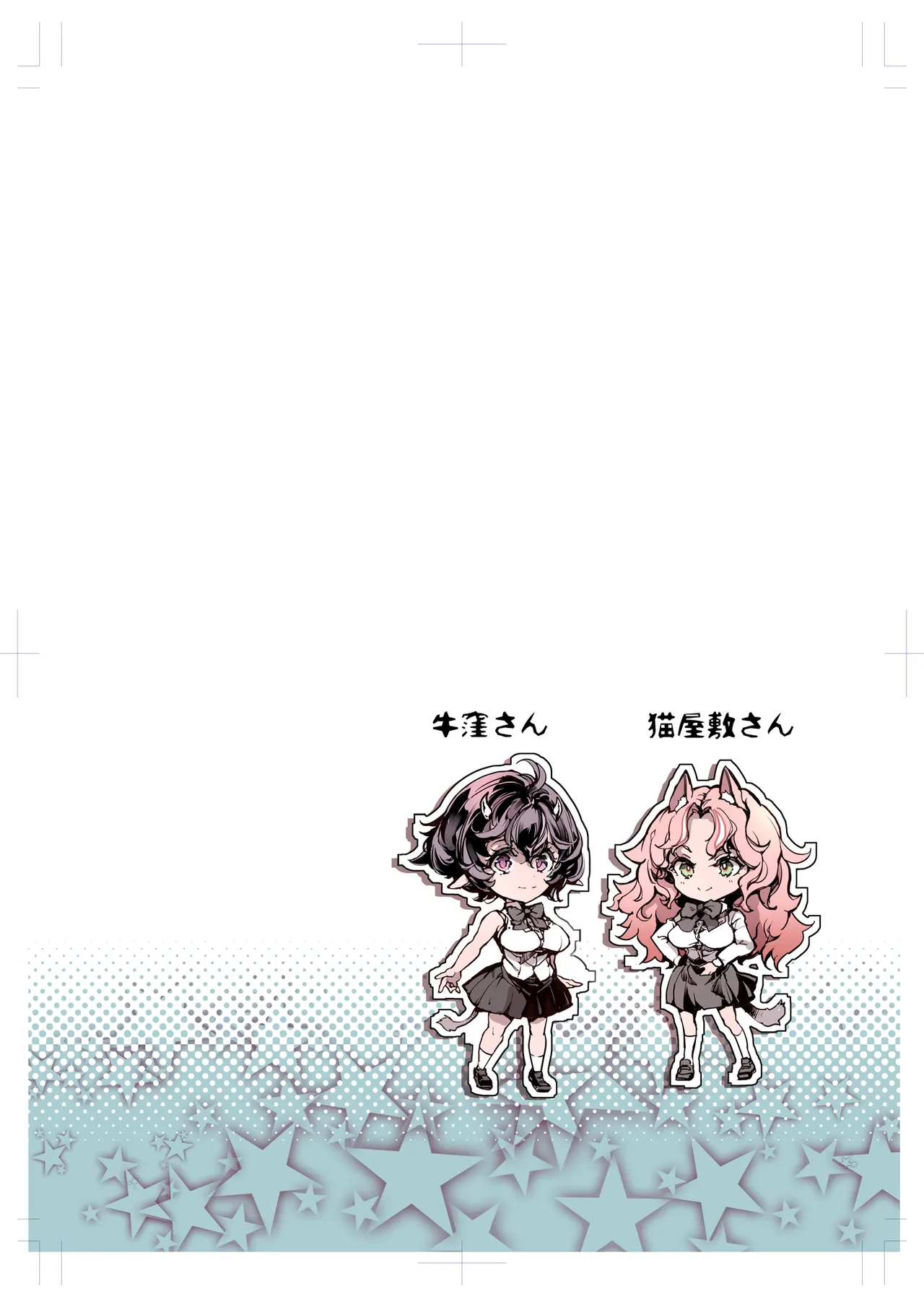 リュカントロポスの性事情 Page.4