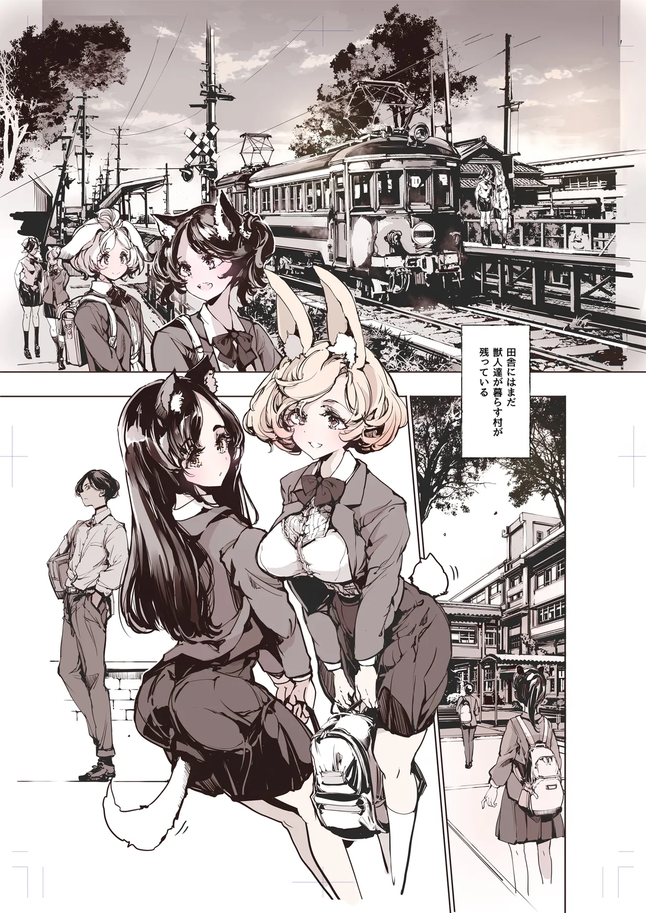 リュカントロポスの性事情 Page.5