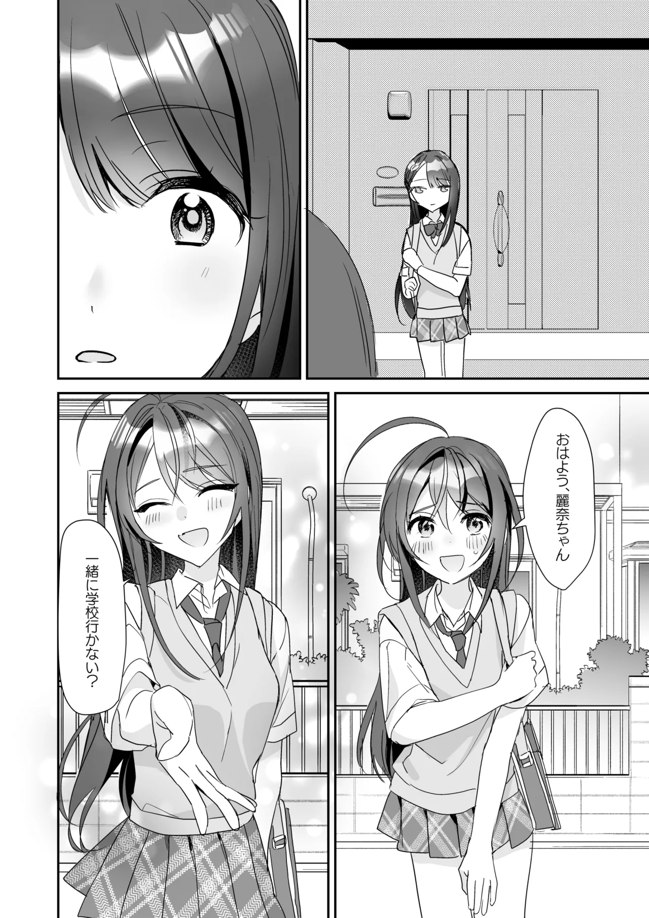 TSきょうだい 5 Page.21