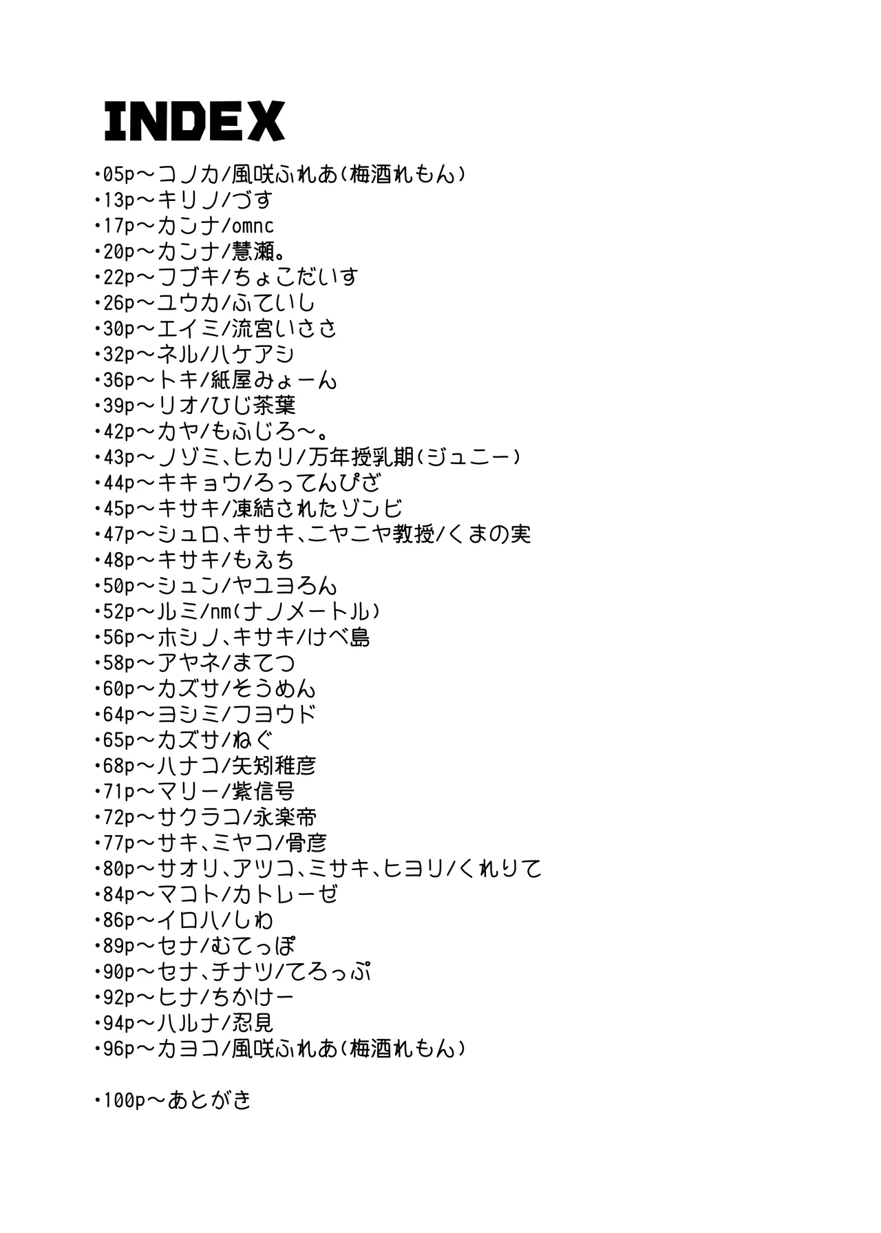 ブルーアーカイブ 安っぽくてペラペラなエロコスプレ、通称 ペラコス合同 Page.3