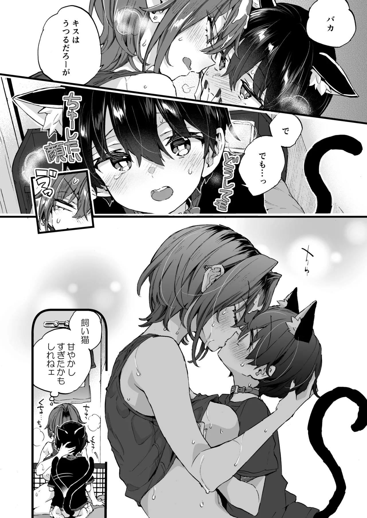 ちょっと怖いおねーさんに飼ってもらう事になりました。2 Page.19