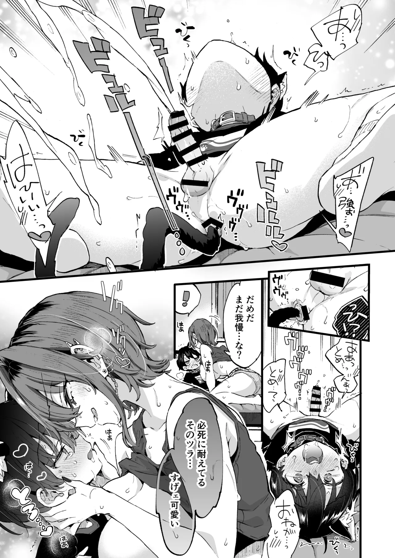 ちょっと怖いおねーさんに飼ってもらう事になりました。2 Page.26