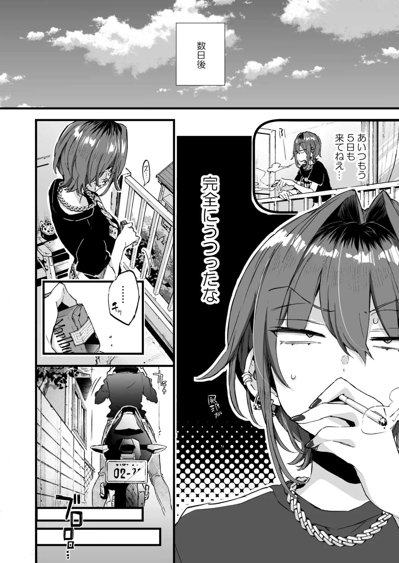 ちょっと怖いおねーさんに飼ってもらう事になりました。2 Page.37