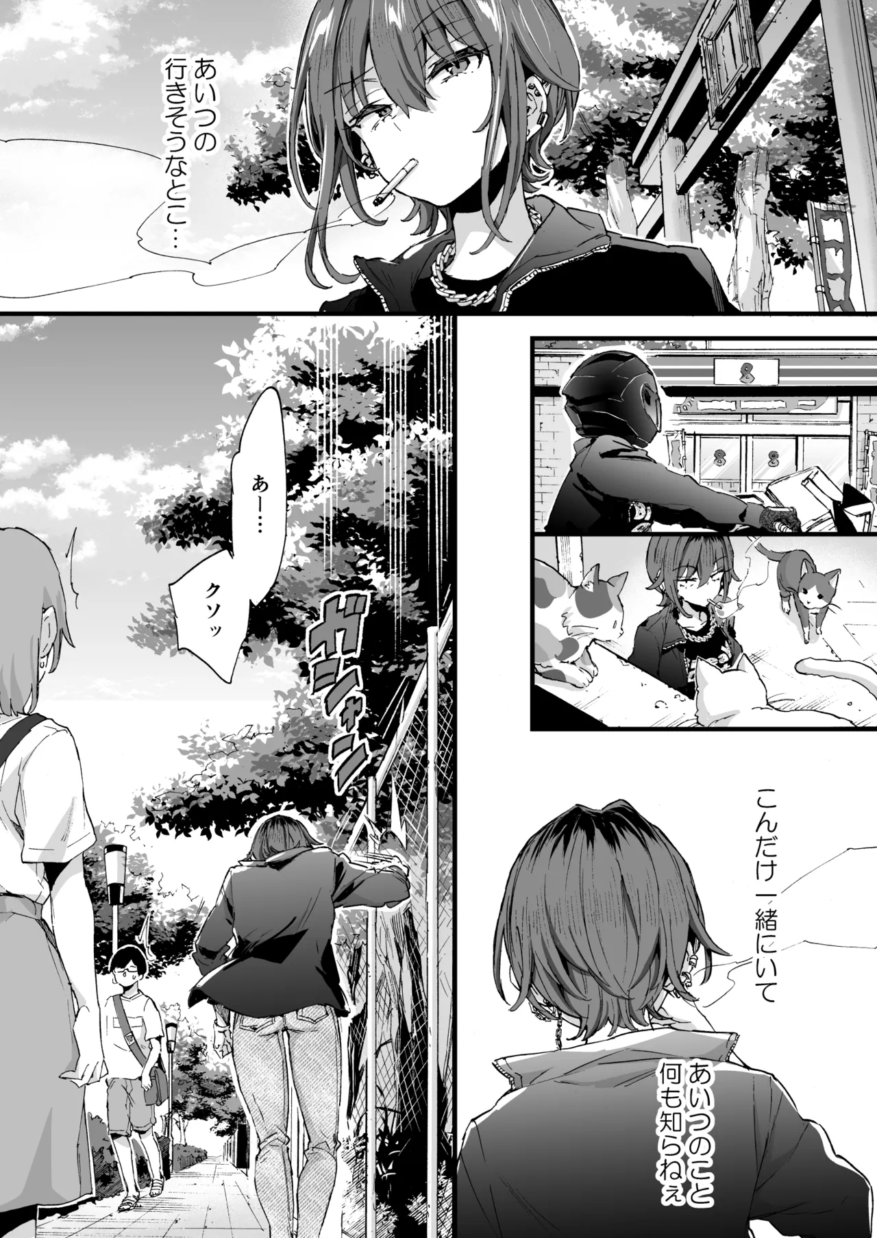 ちょっと怖いおねーさんに飼ってもらう事になりました。2 Page.38