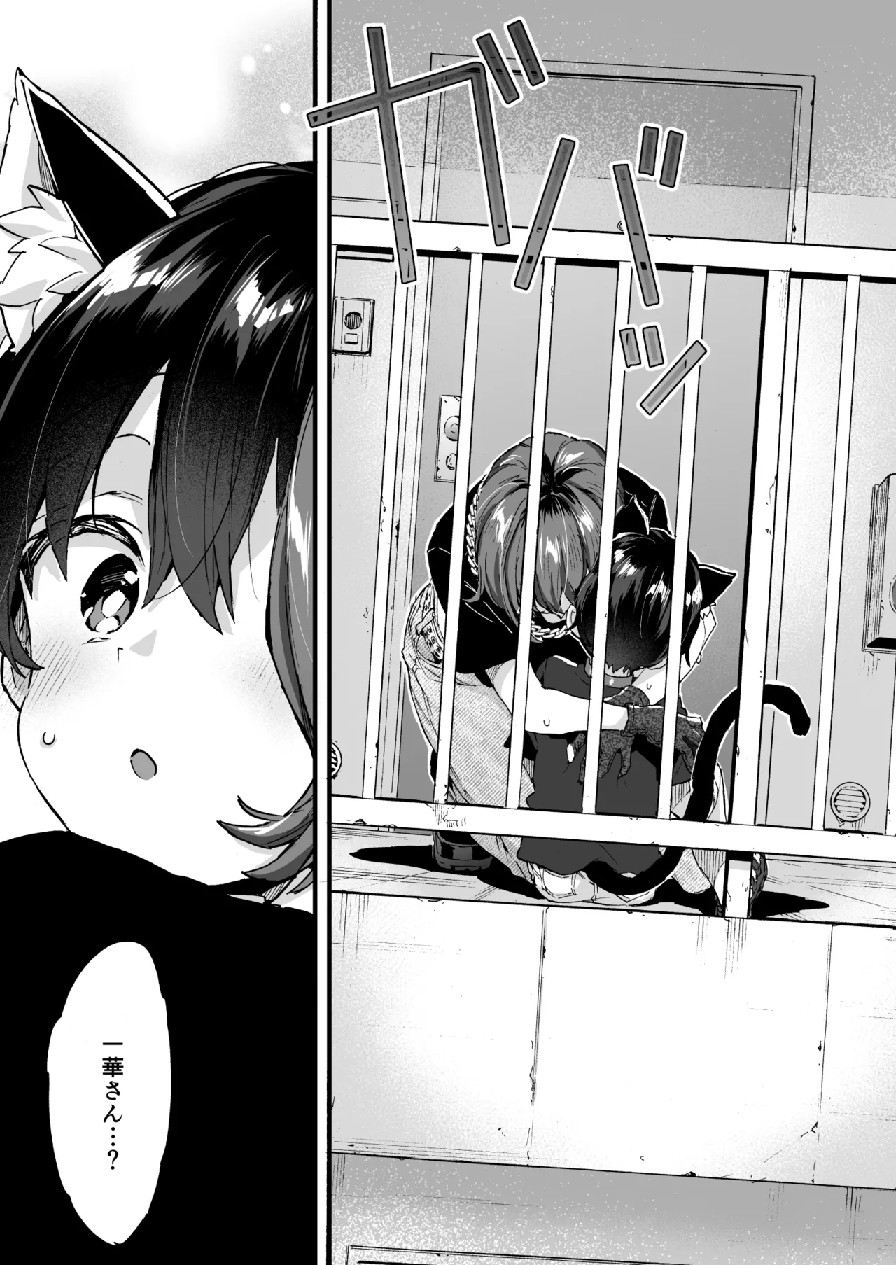 ちょっと怖いおねーさんに飼ってもらう事になりました。2 Page.40