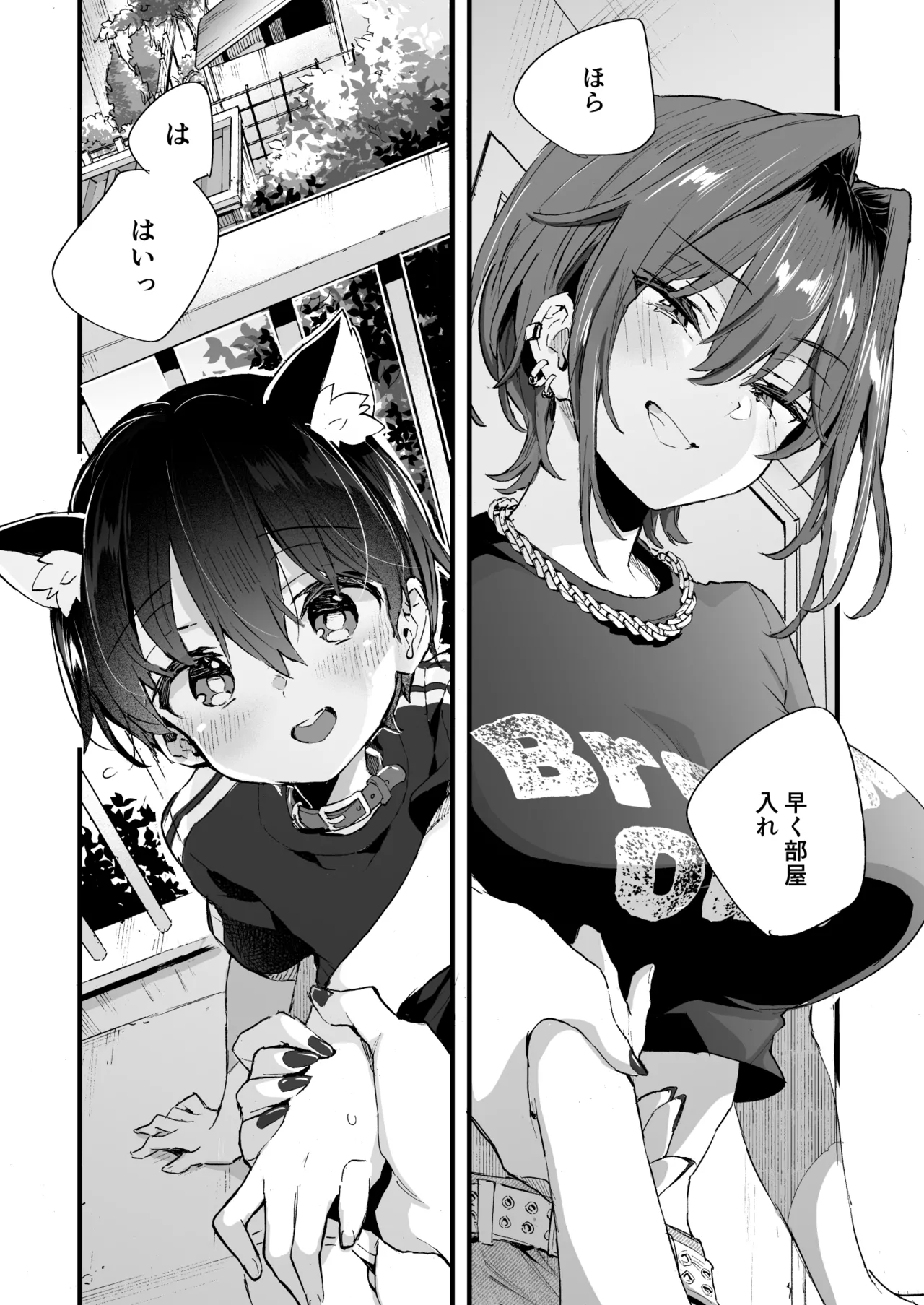 ちょっと怖いおねーさんに飼ってもらう事になりました。2 Page.42
