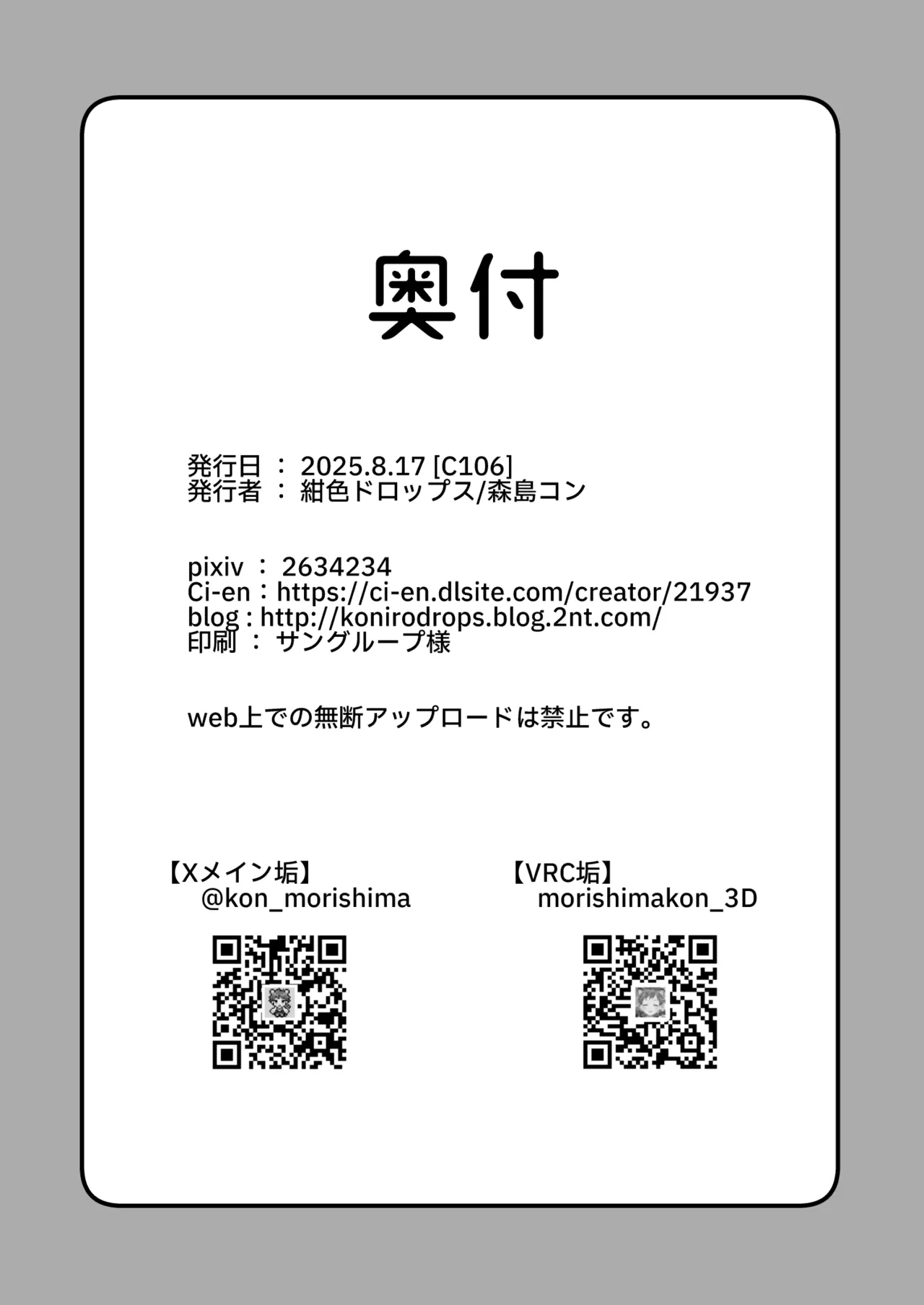 ちょっと怖いおねーさんに飼ってもらう事になりました。2 Page.45