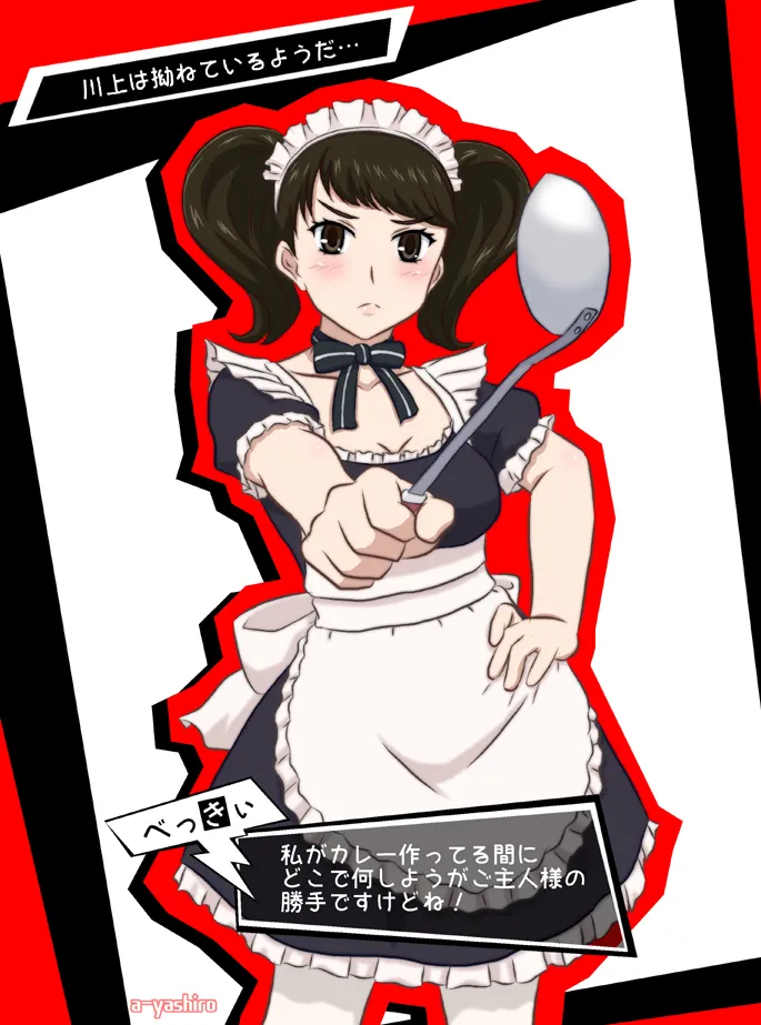 yashiro_aki 801017 Page.107