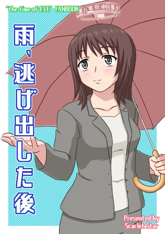 yashiro_aki 801017 Page.114