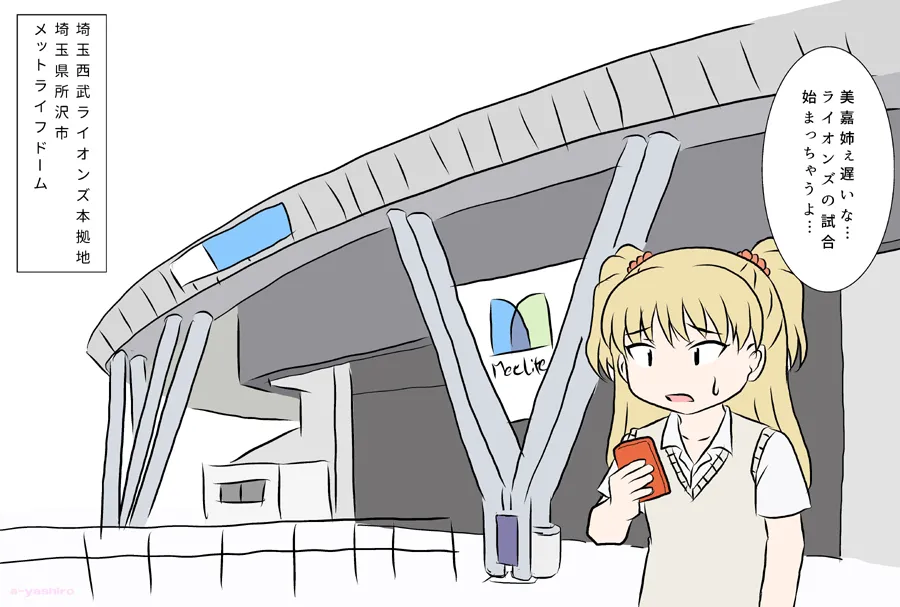 yashiro_aki 801017 Page.120