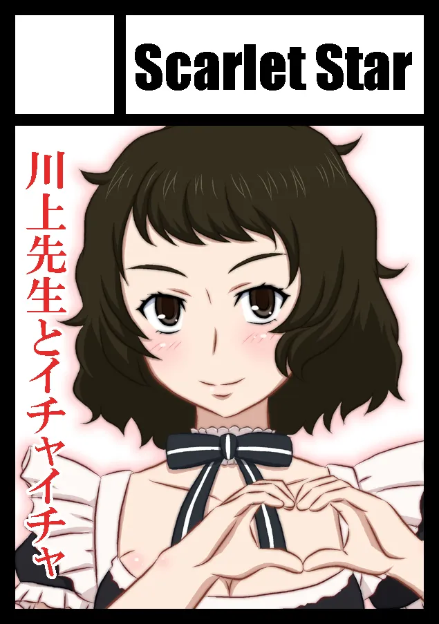 yashiro_aki 801017 Page.131