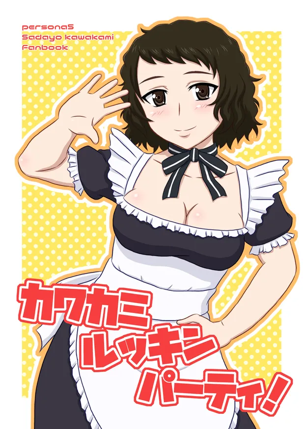 yashiro_aki 801017 Page.136