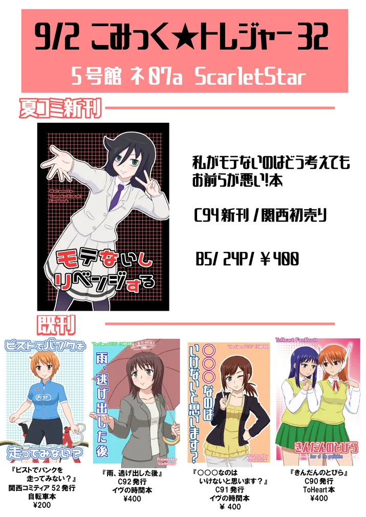 yashiro_aki 801017 Page.151