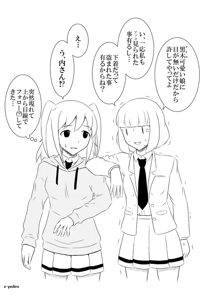 yashiro_aki 801017 Page.157