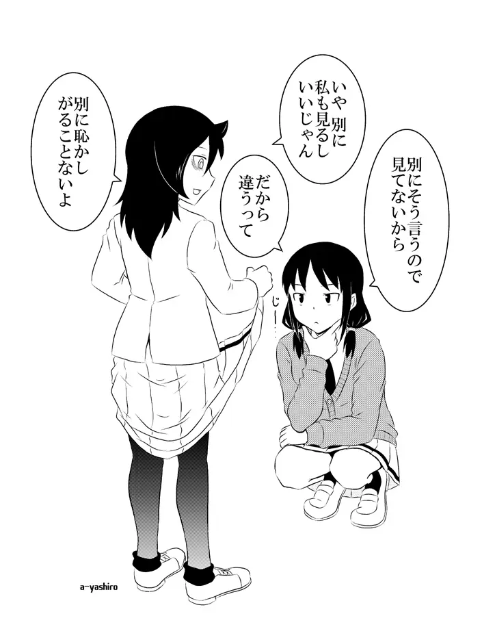 yashiro_aki 801017 Page.158