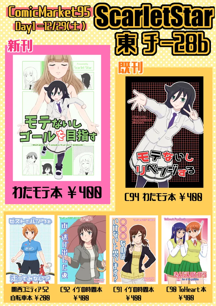 yashiro_aki 801017 Page.159