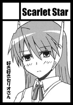 yashiro_aki 801017 Page.16